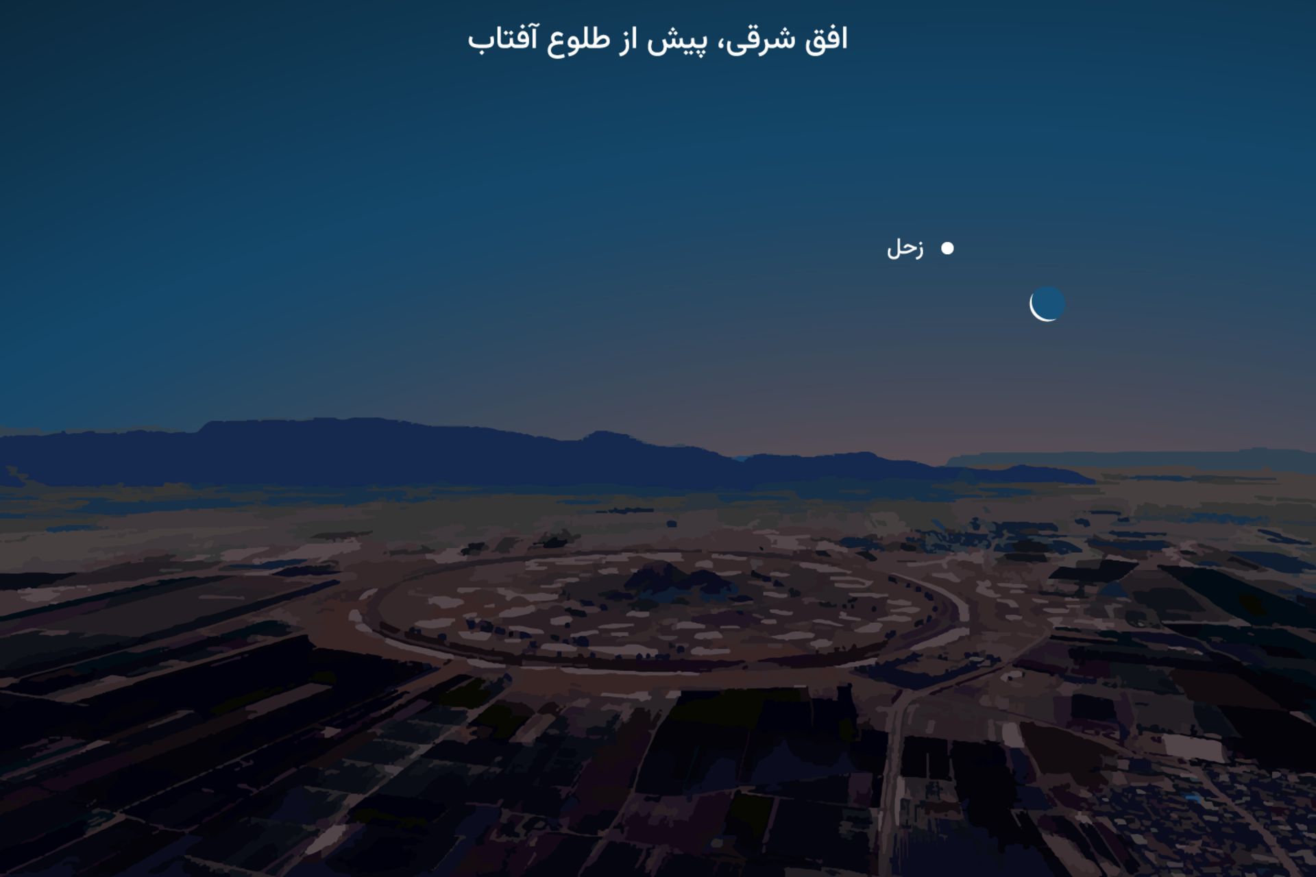 مقارنه ماه و زحل فروردین ۱۴۰۲