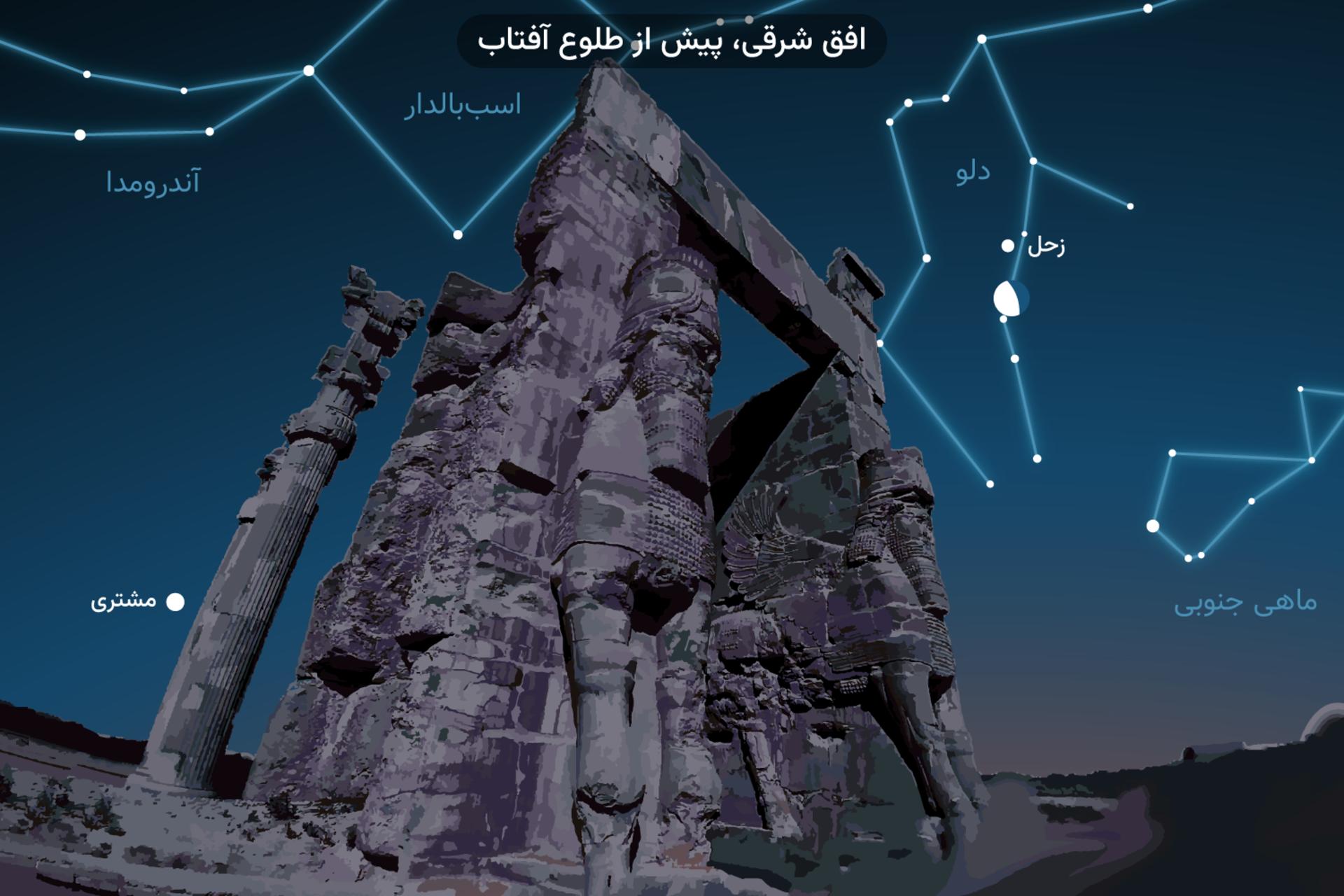 دروازه ملل تخت جمشید آسمان شب صورت فلکی