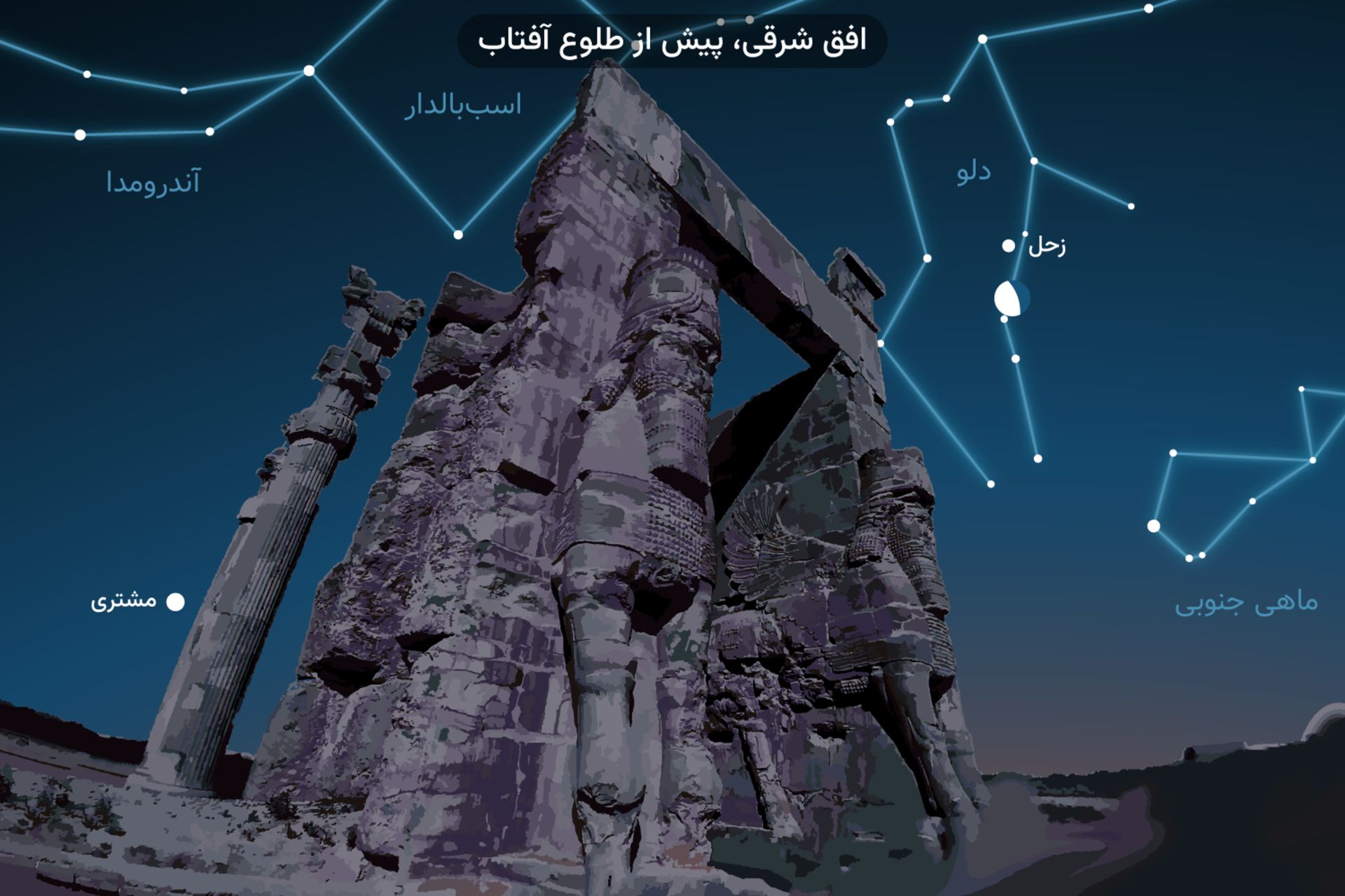 دروازه ملل تخت جمشید آسمان شب صورت فلکی