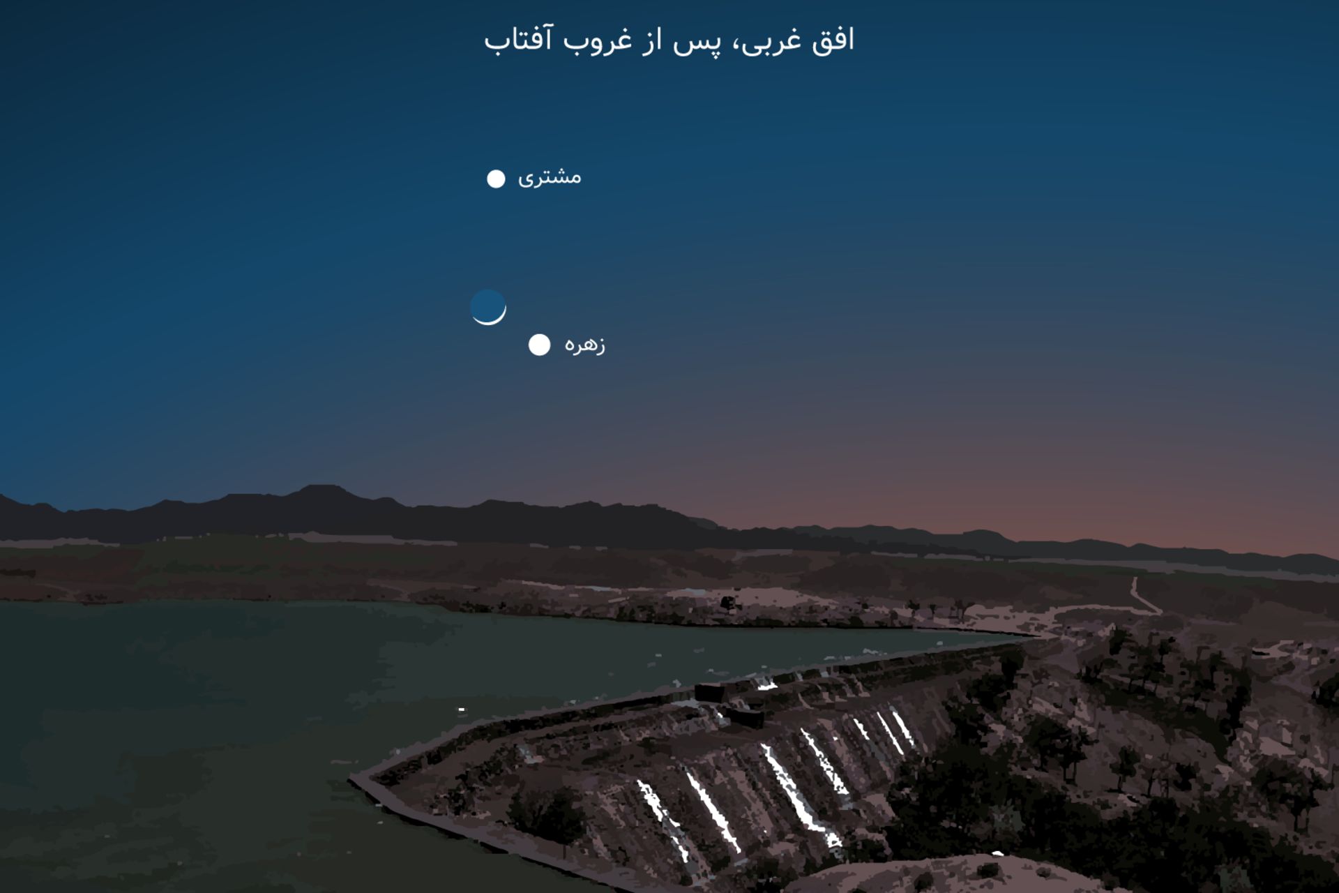 مقارنه ماه و سیاره های زهره و مشتری اسفند 1401