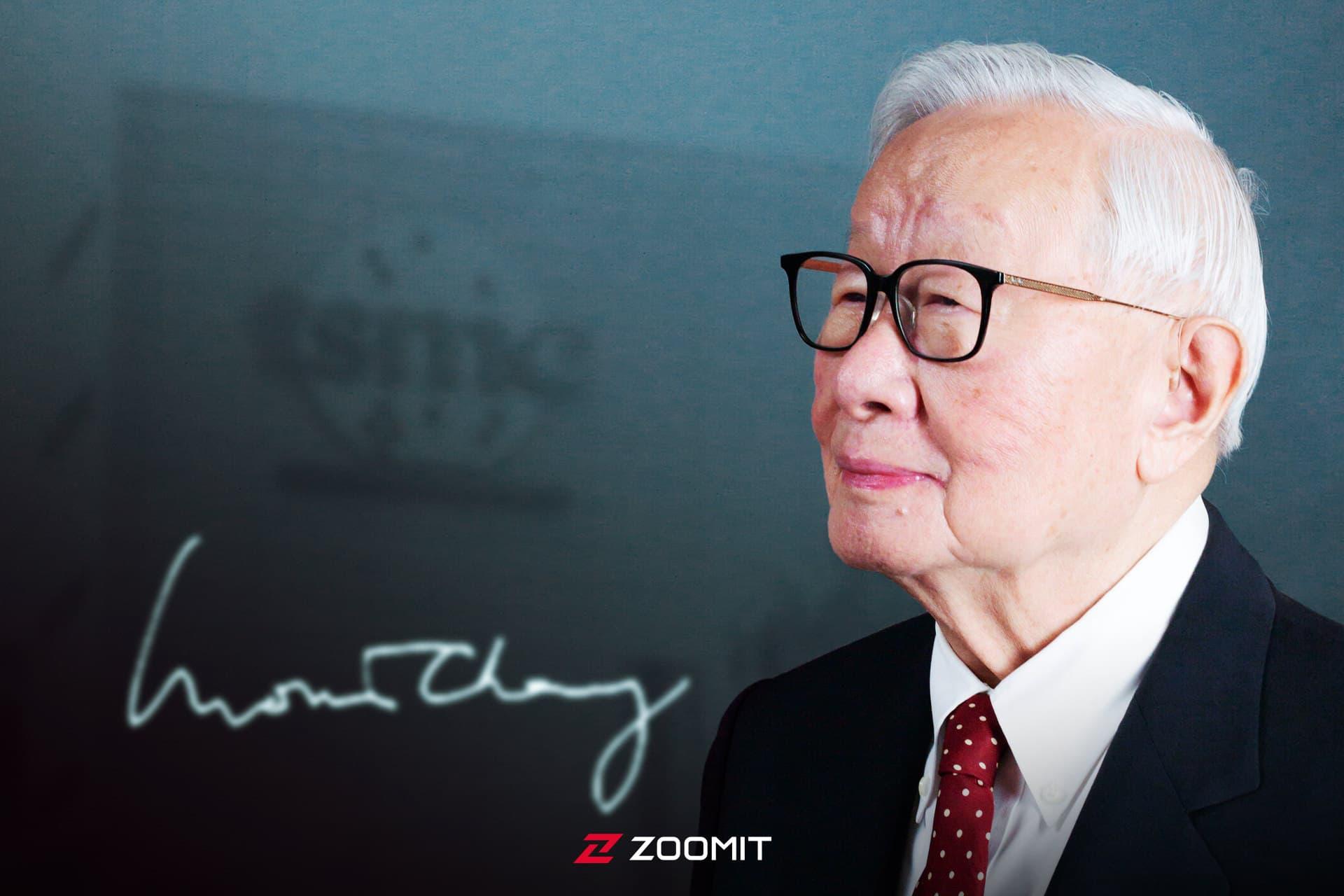موریس چانگ بنیان‌گذار TSMC 