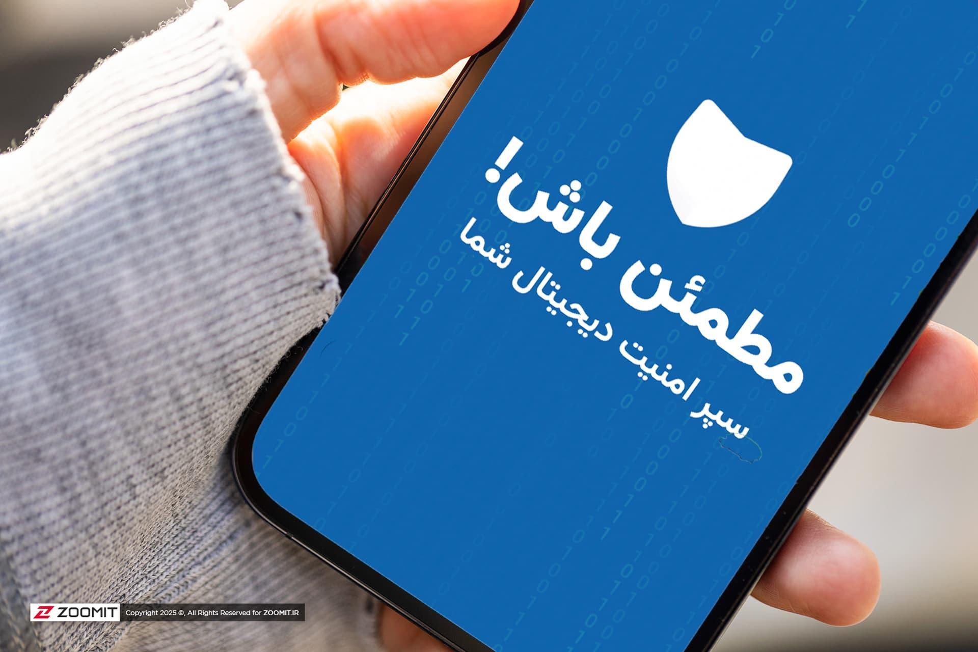 لوگو مطمئن باش برنامه میلاد نوری