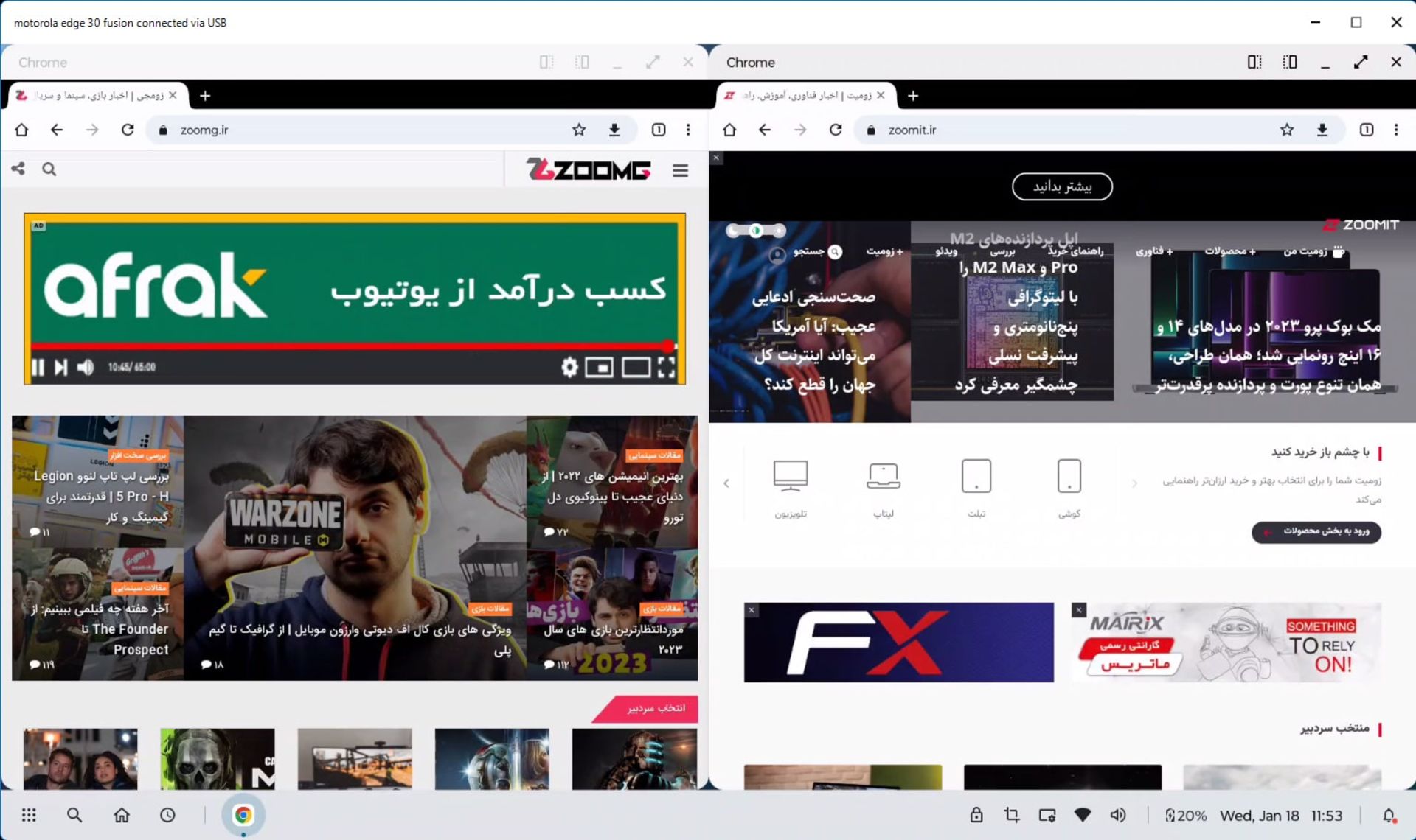 تقسیم صفحه به دو قسمت و اجرای دو نسخه از یک نرم‌افزار در Ready For موتورولا