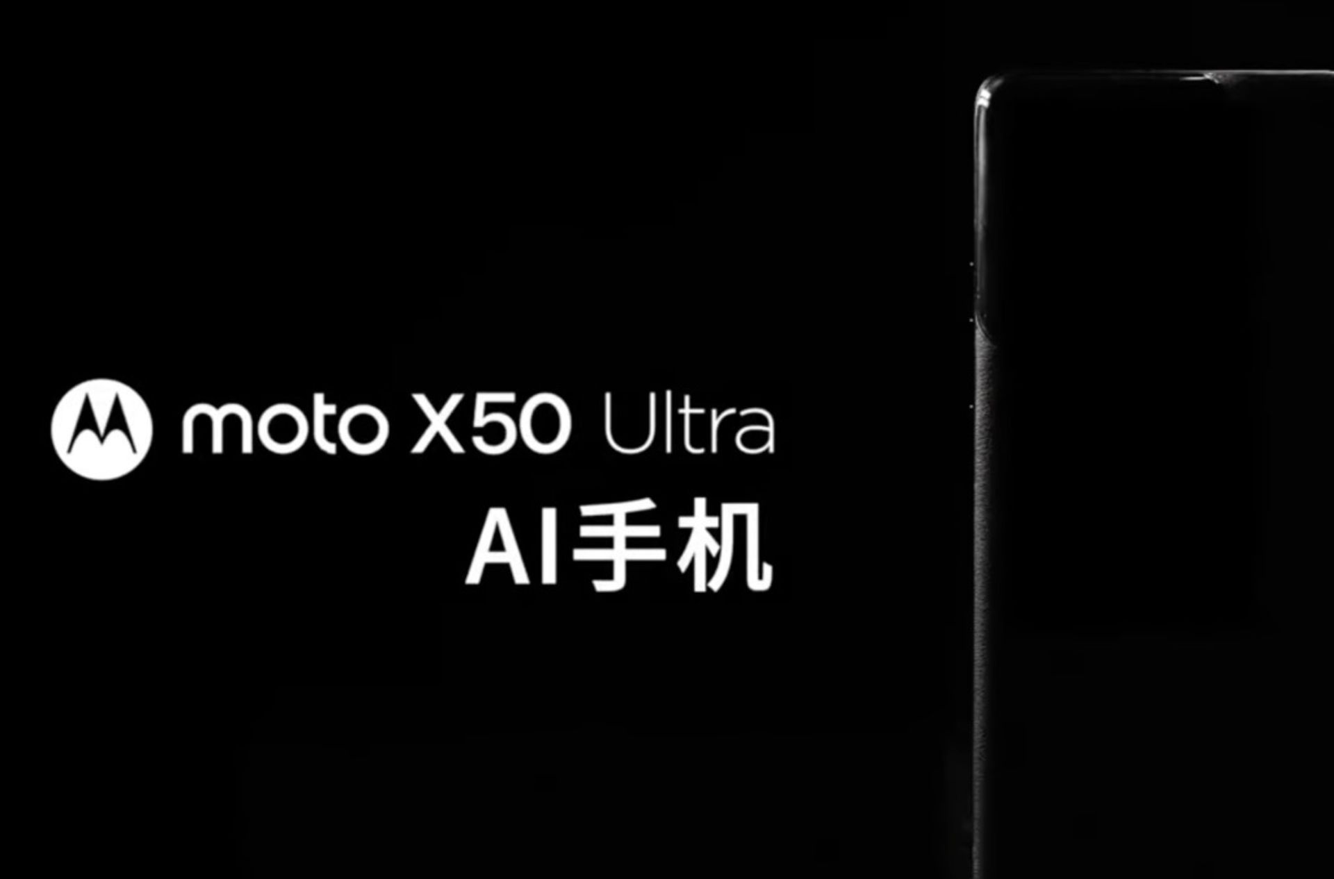 عبارت  Moto X50 Ultra کنار نمایی از گوشی در فضایی تاریک