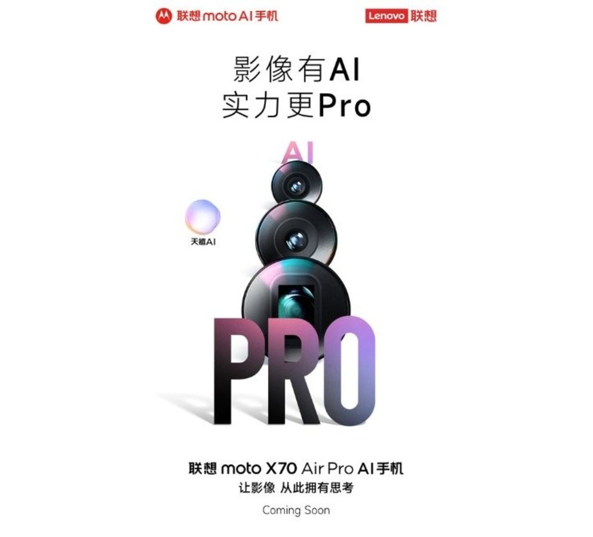 سه لنز دوربین پشت سر هم در کنار عبارت PRO