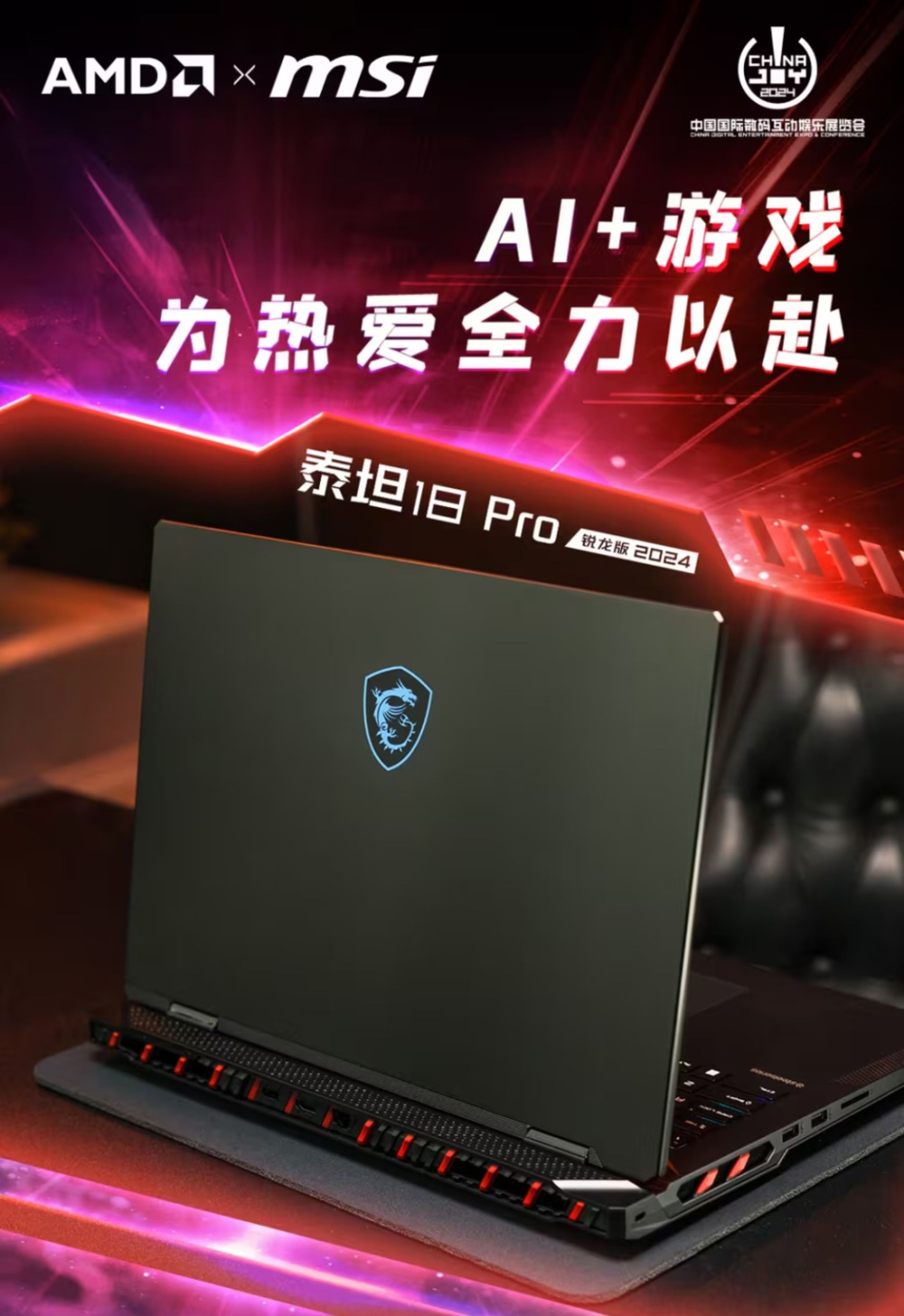 سری لپ تاپ های MSI با پردازنده AMD Ryzen AI 300