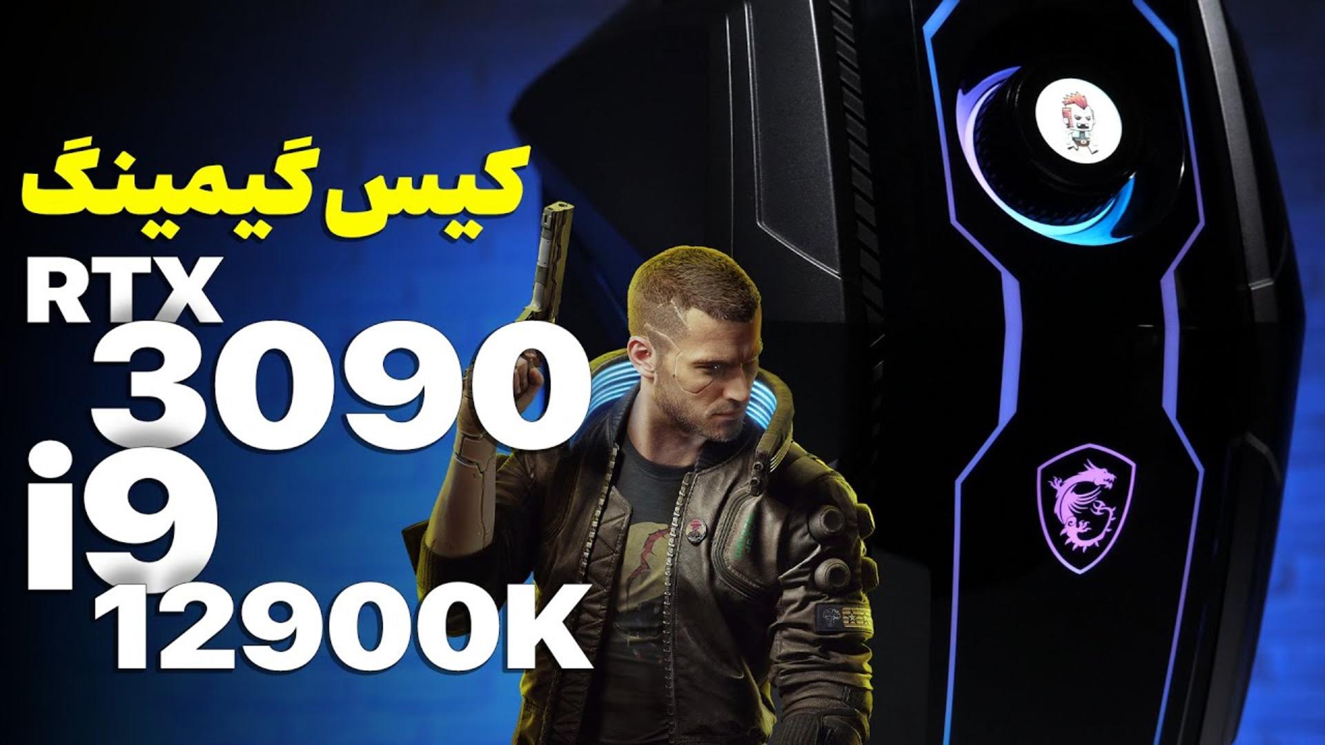 کاور ویدئو بررسی کیس اسمبل شده MEG Aegis Ti5 ام اس آی / MSI MEG Aegis Ti5 Review