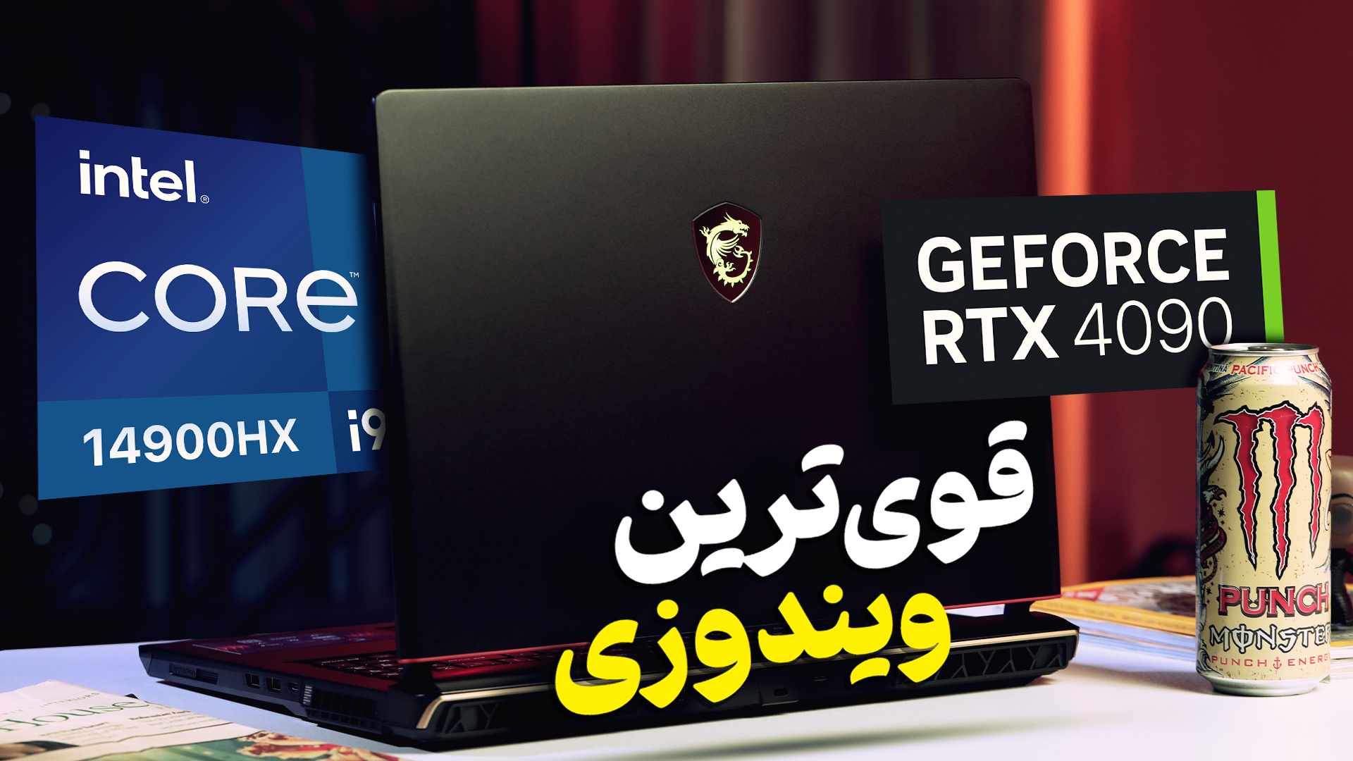 مرجع متخصصين ايران لپ تاپ ام اس آي Raider GE78 HX