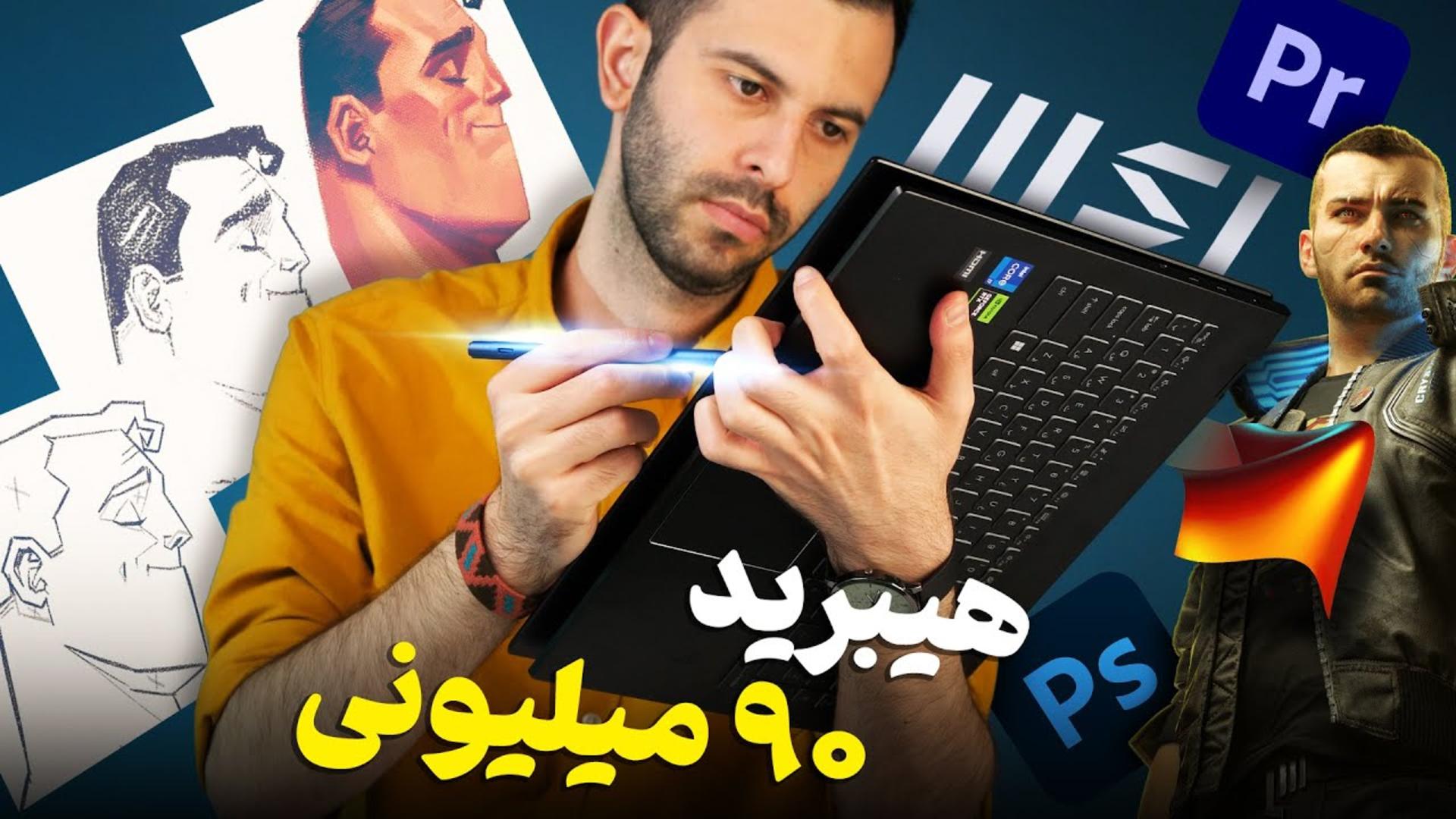 کاور ویدئو بررسی لپ تاپ Summit E16 Flip A13VFT ام اس آی / MSI Summit E16 Flip A13VFT Review