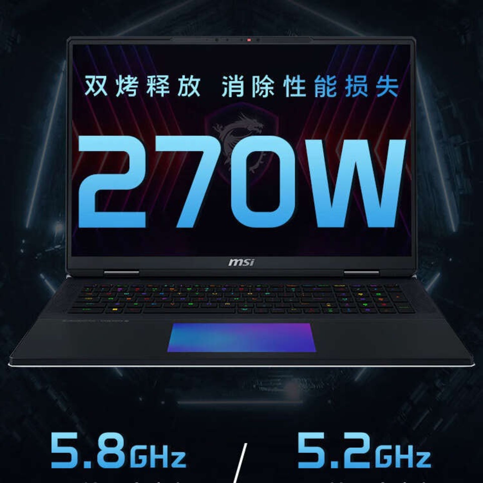 نمایش 270W روی نمایشگر لپ‌تاپ MSI در پوستر 