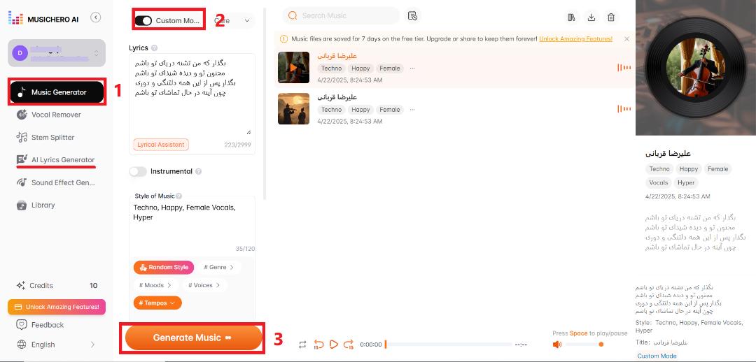 هوش مصنوعی musichero.ai
