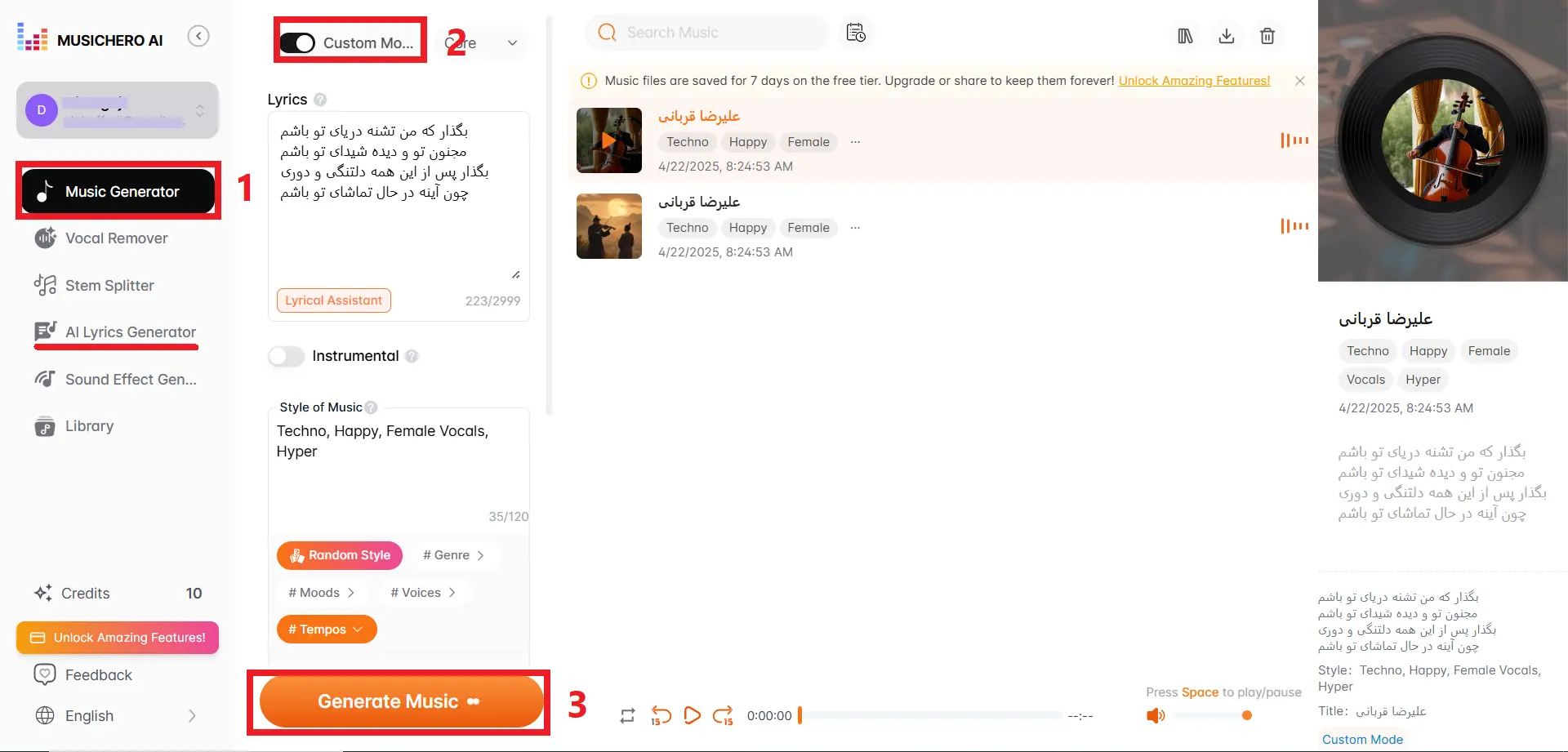 هوش مصنوعی musichero.ai