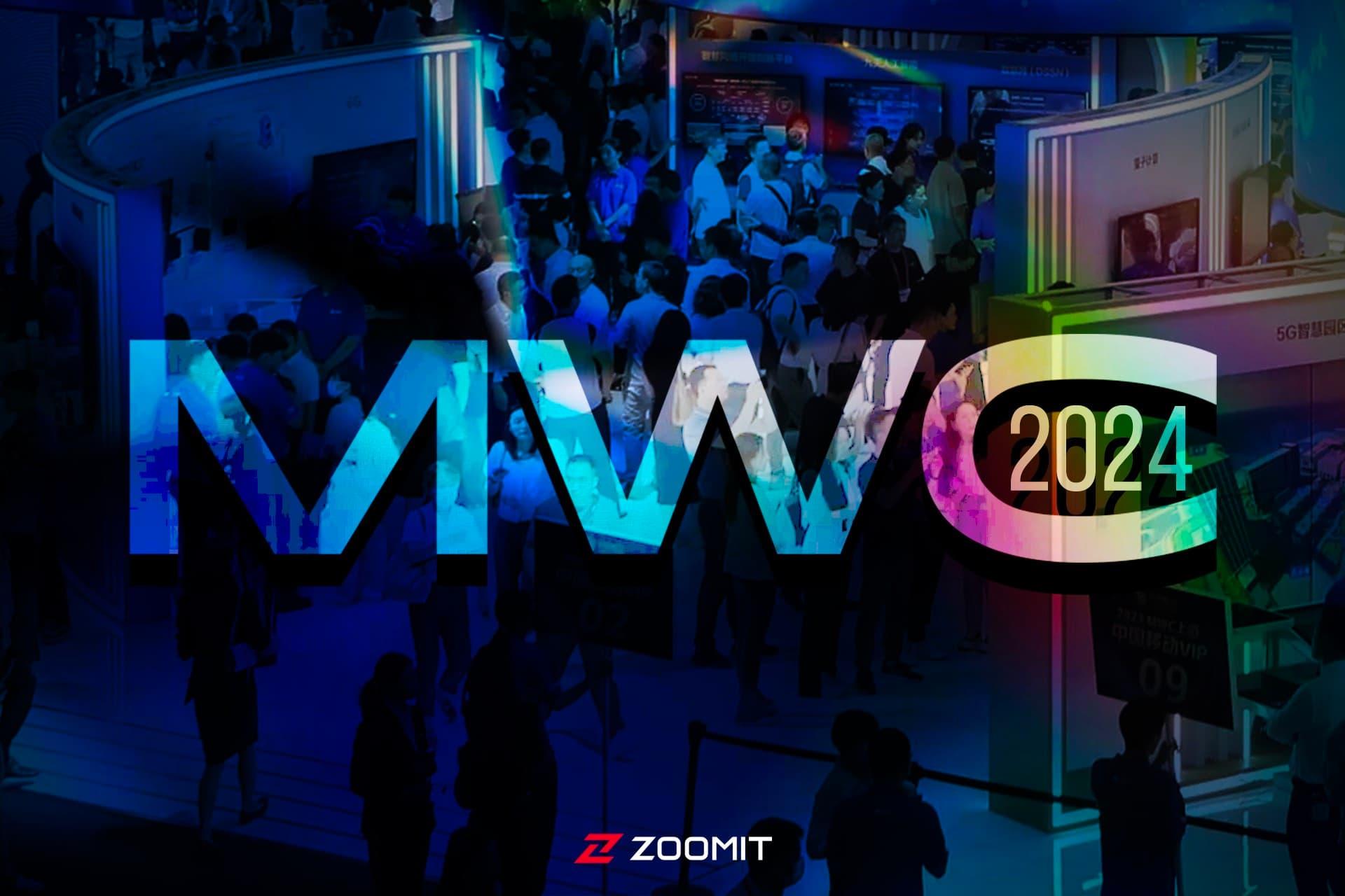 پوستر نمایشگاه MWC 2024 کنگره جهانی موبایل ۲۰۲۴