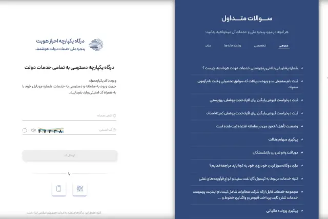 سامانه دولت من (My Gov) حالا ترند شماره‌یک گوگل در ایران است