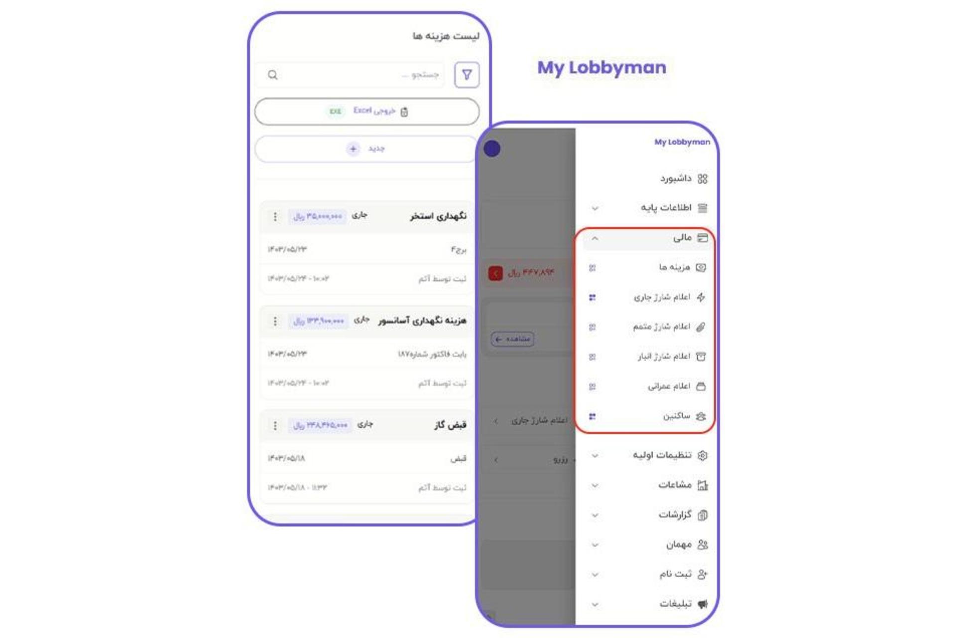 مای لابی من
