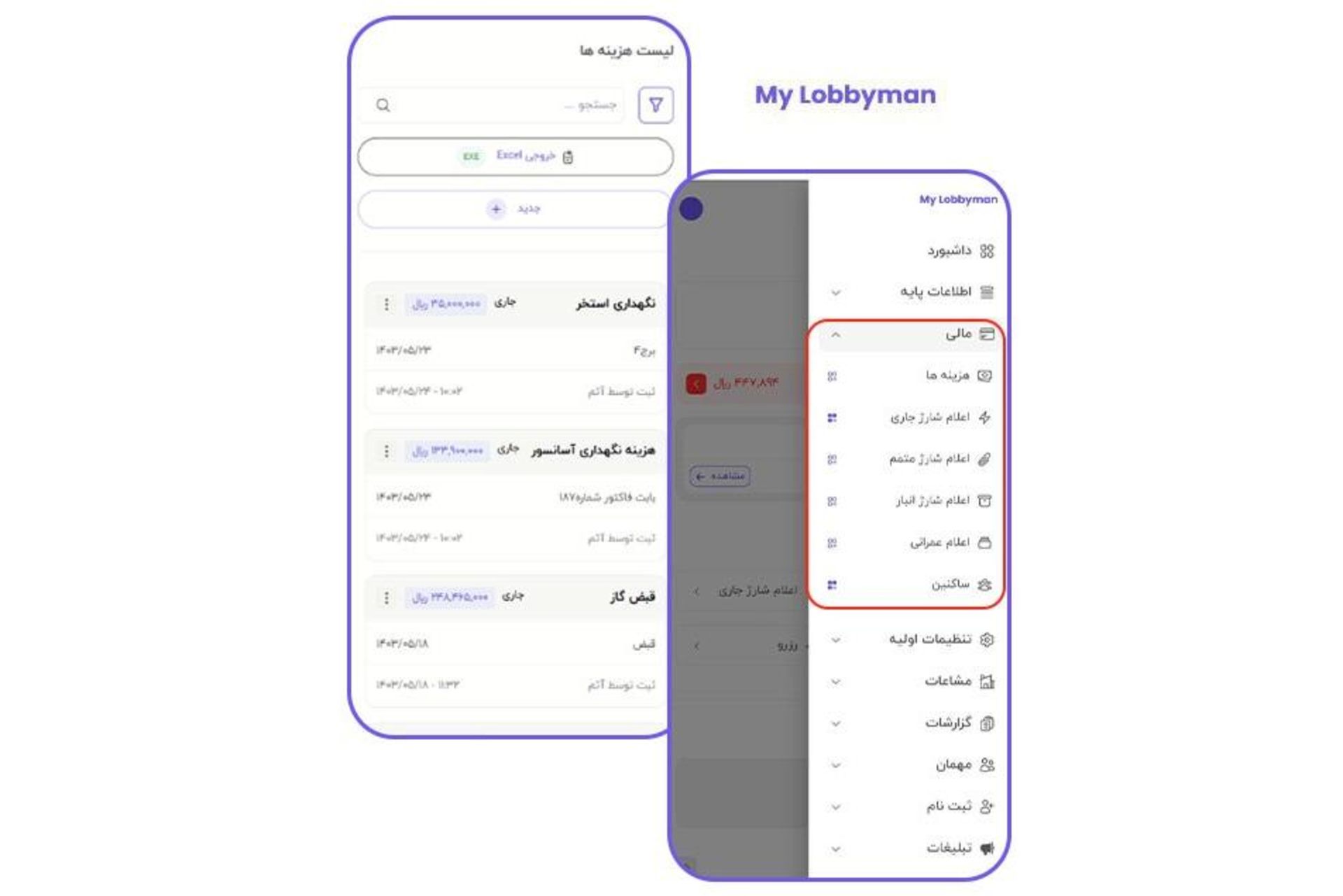 مای لابی من