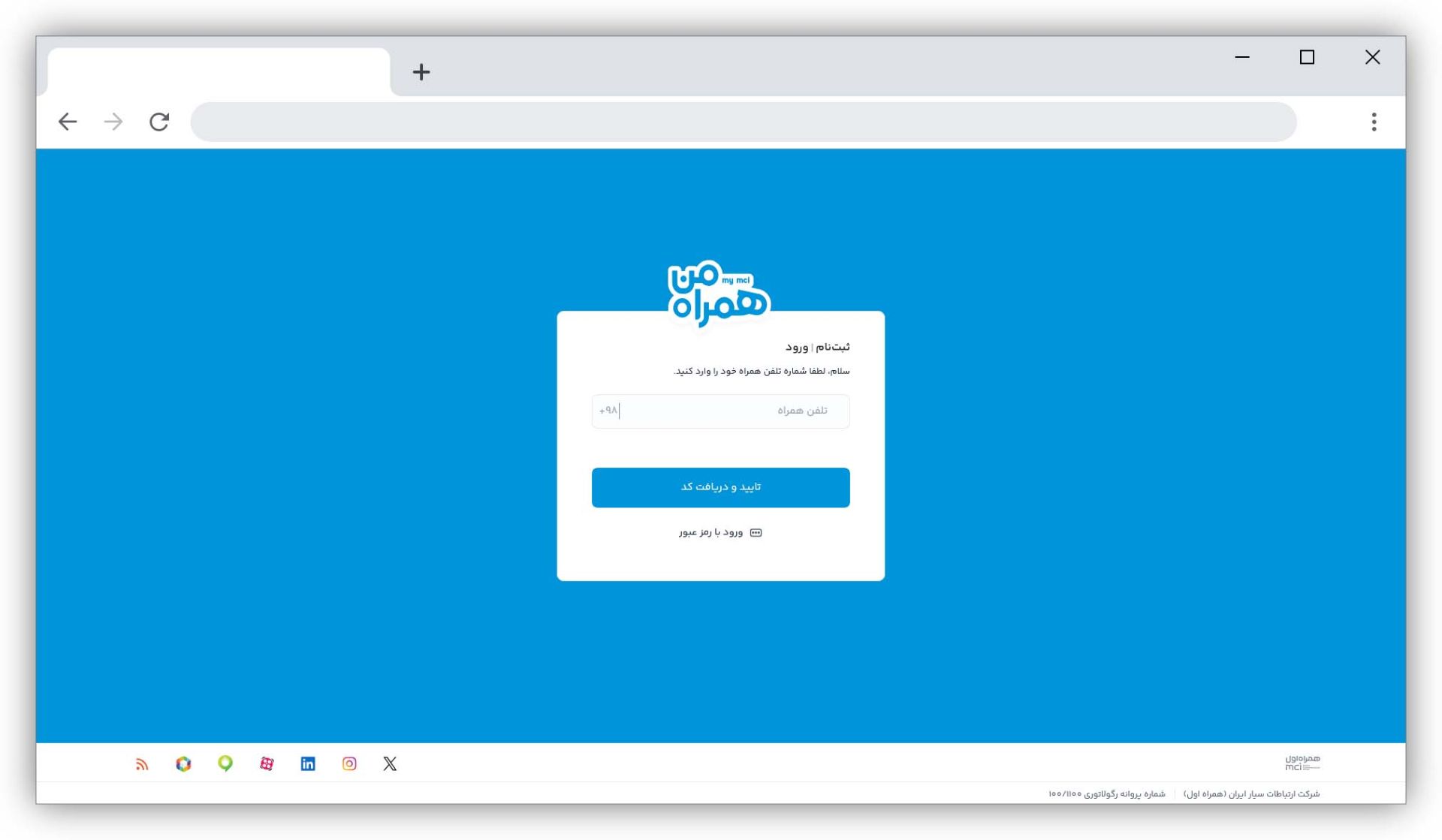 مراحل فعال‌سازی اینترنت نامحدود همراه اول در نسخه‌ی وب همراه من