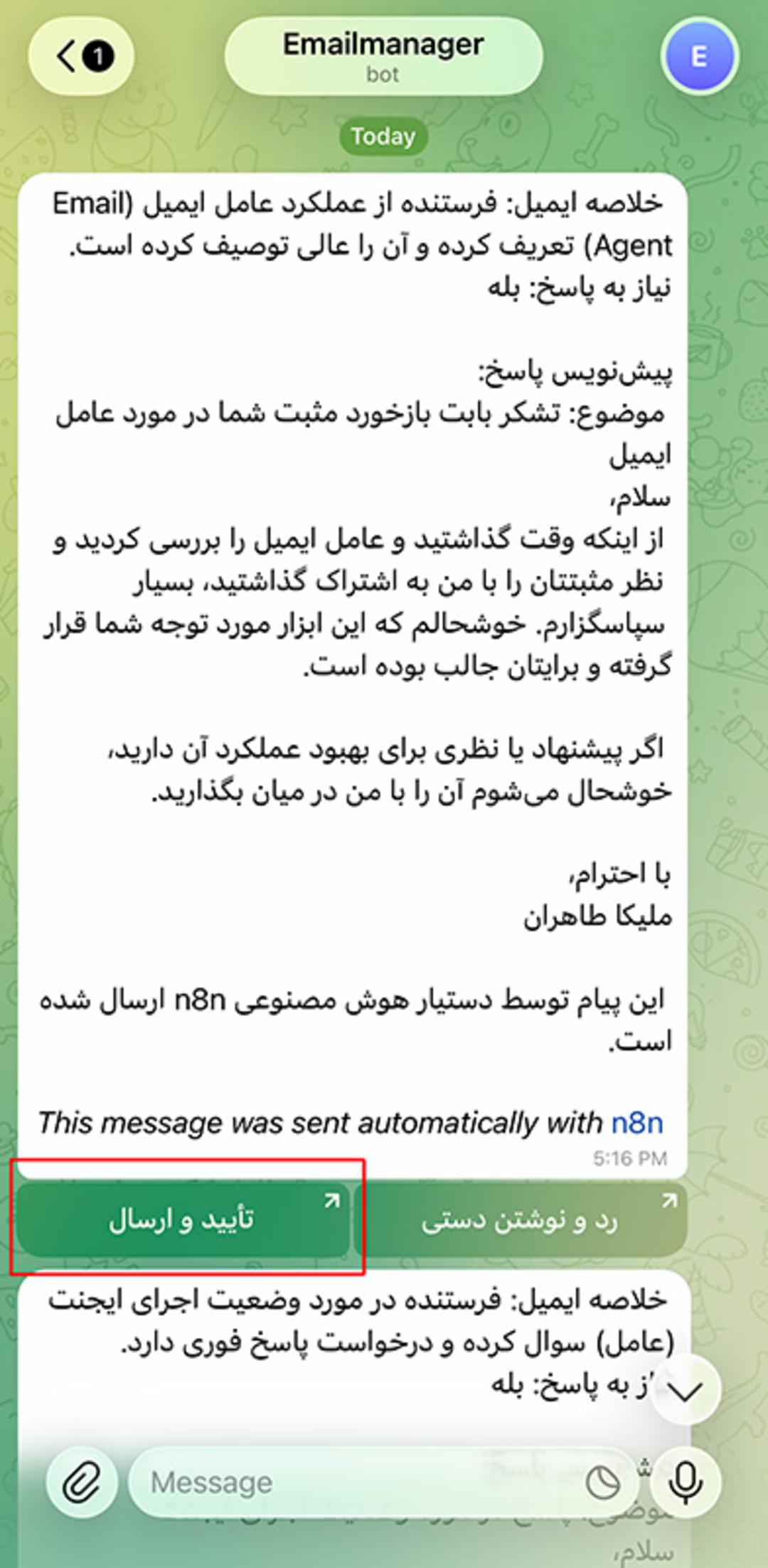 نمونه پیام ارسال شده به تلگرام از طریق ایجنت n8n