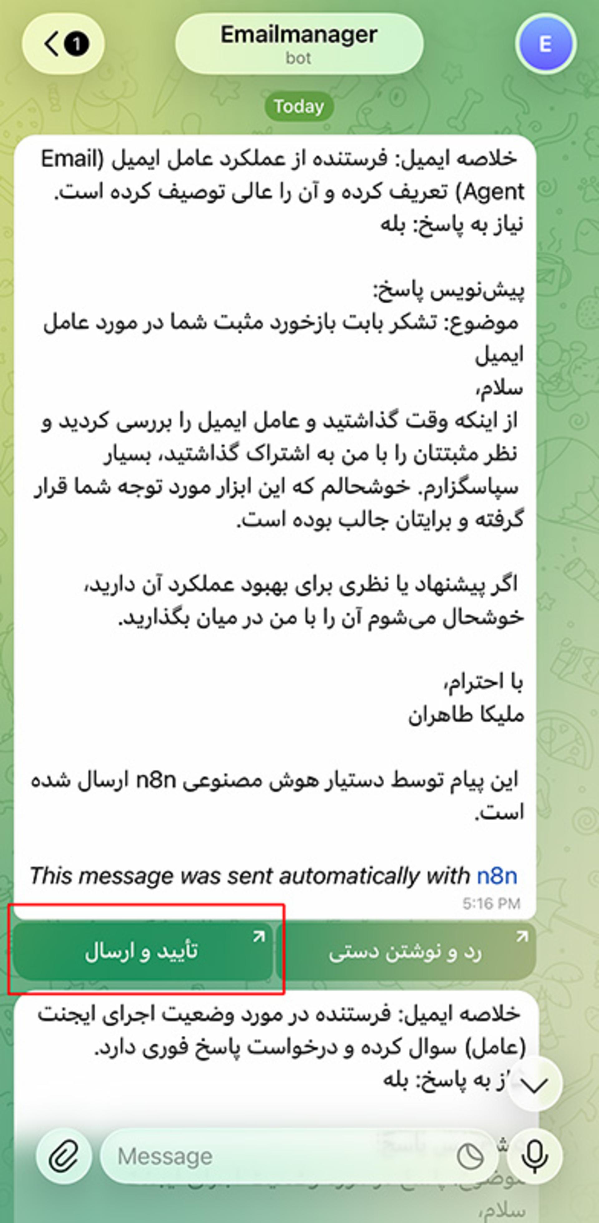 نمونه پیام ارسال شده به تلگرام از طریق ایجنت n8n