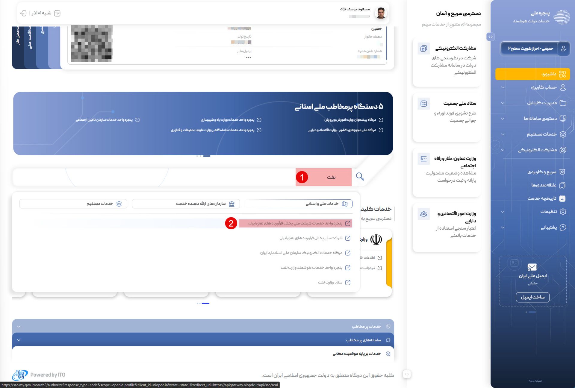 پورتال پخش فراورده های نفتی 