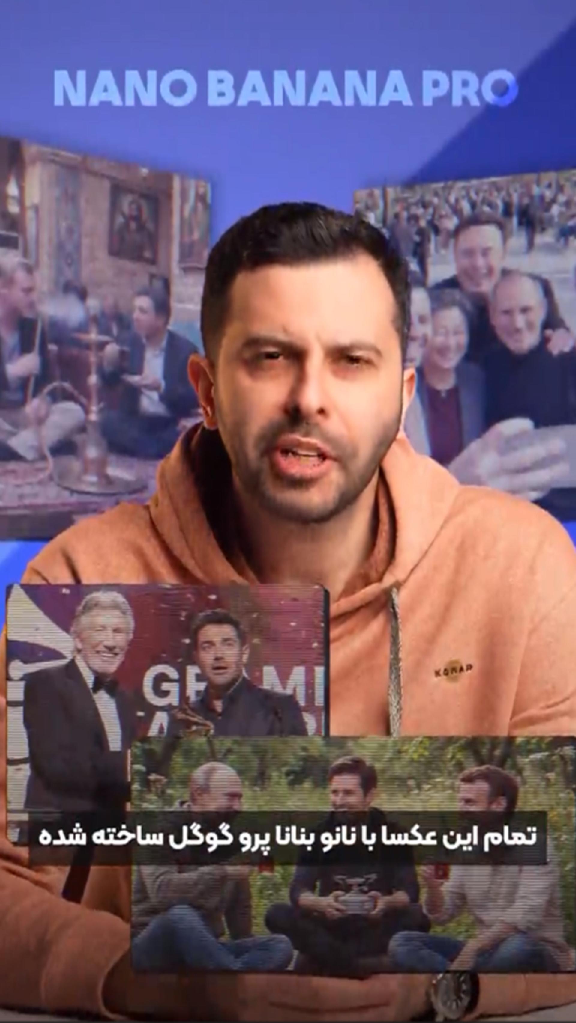 نانوبنانا پرو