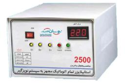 ابعاد و اندازه استابلایزر نوسان مدل 2500 ولت‌آمپر