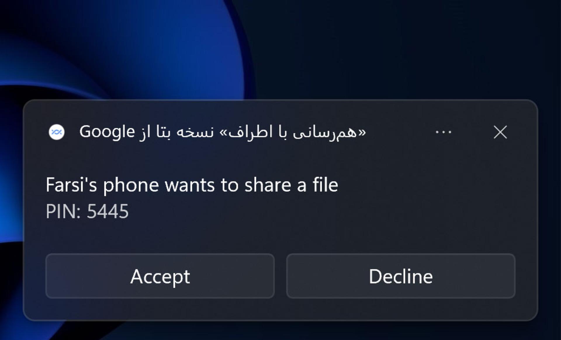 تایید دریافت فایل از Nearby Share