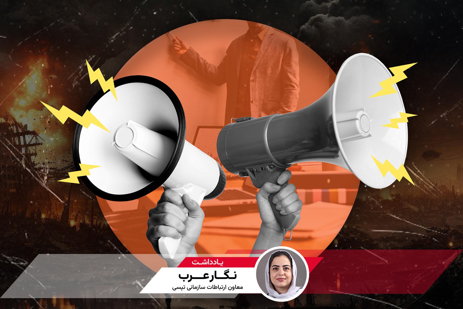 کاور یادداشت وظایف روابط عمومی در جنگ