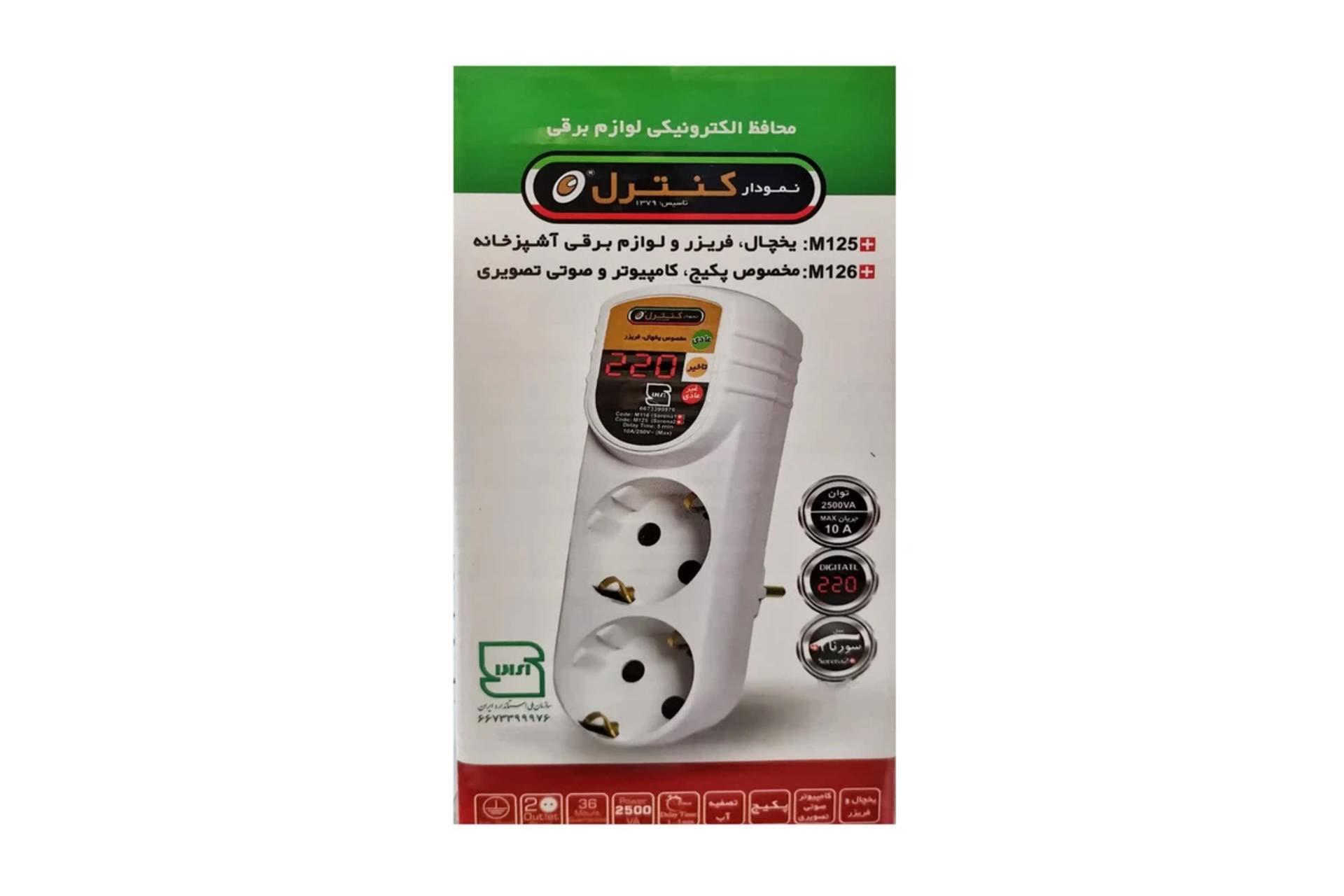 جعبه محافظ ولتاژ نمودار کنترل مدل M125 پلاس