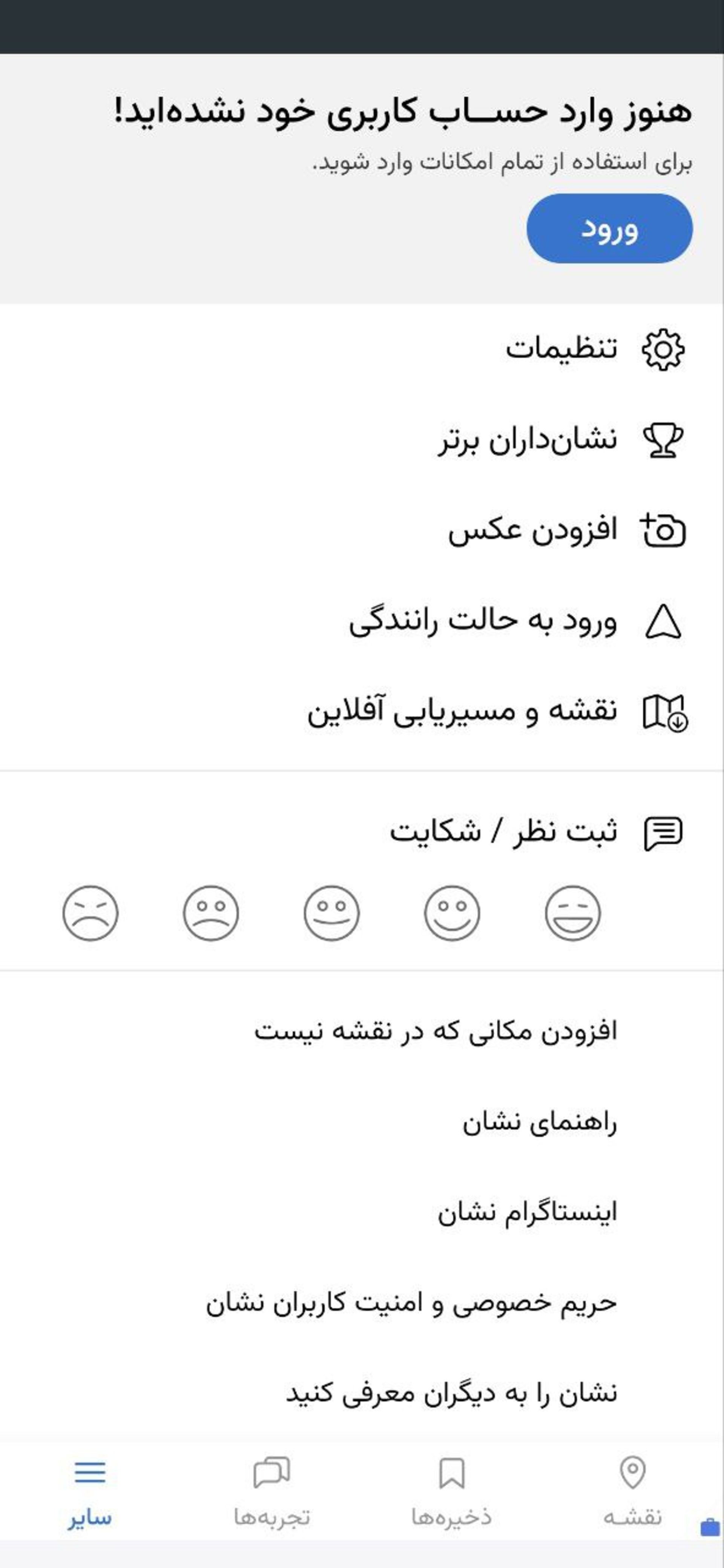 محیط اپلیکیشن نشان