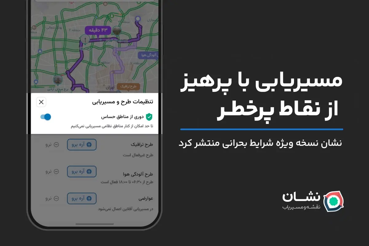 آپدیت جدید نشان