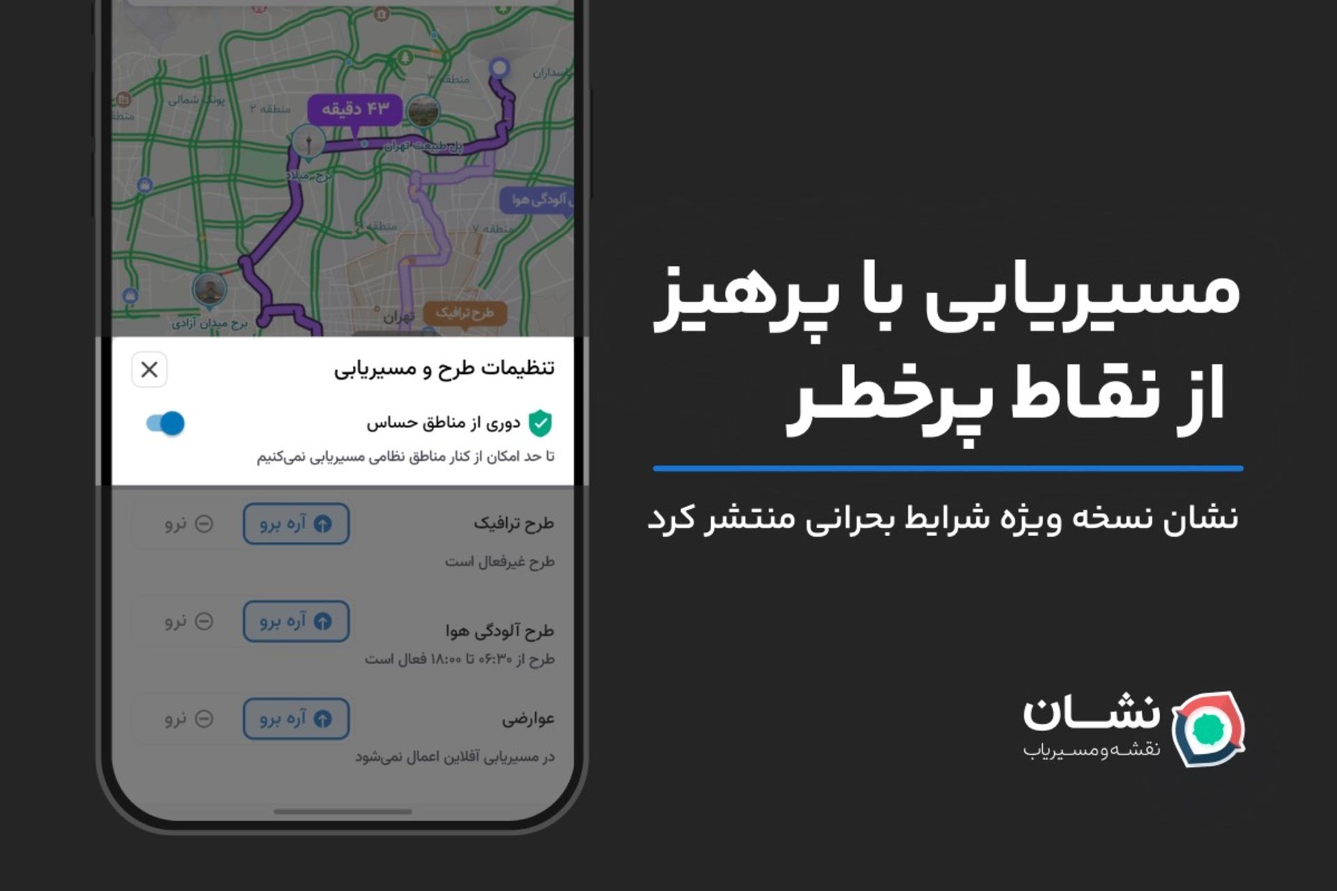 آپدیت جدید نشان