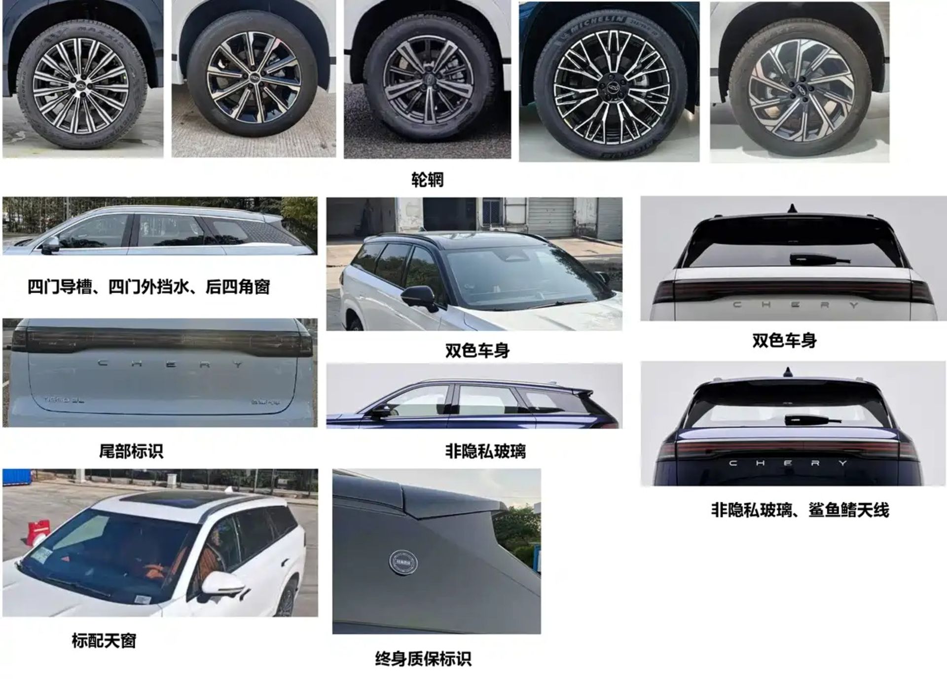 رینگ‌های مدل جدید چری تیگو ۹