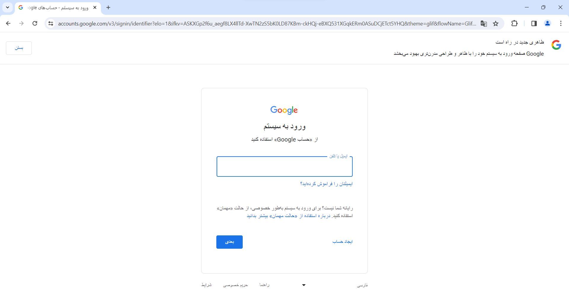 صفحه ورود به گوگل با هشدار تغییرات ظاهری این بخش
