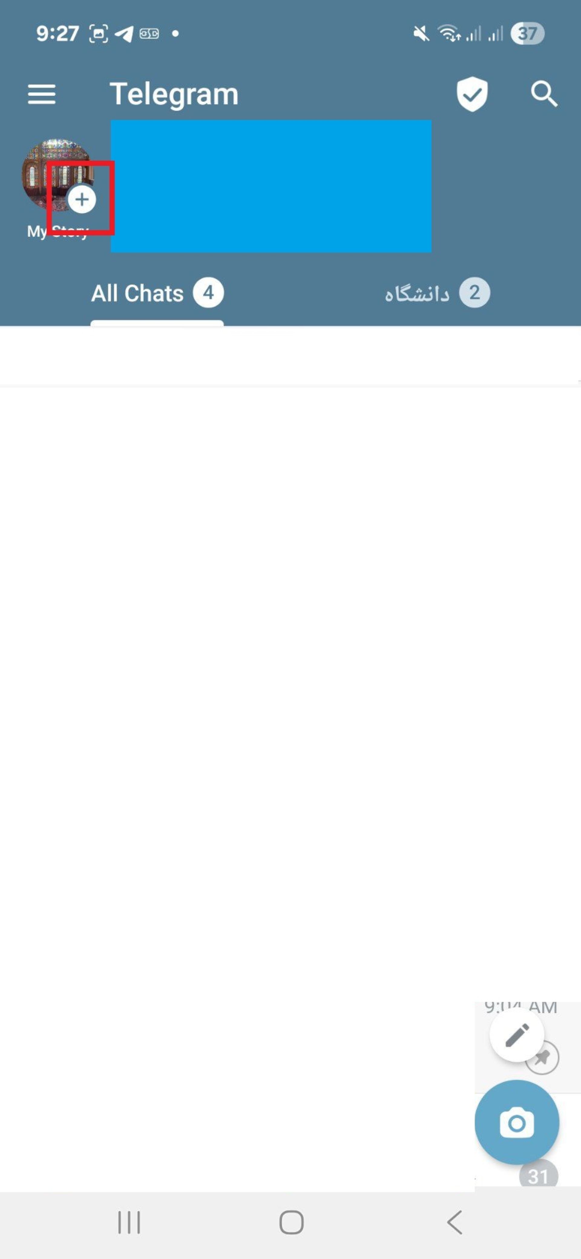 بخش استوری در تلگرام