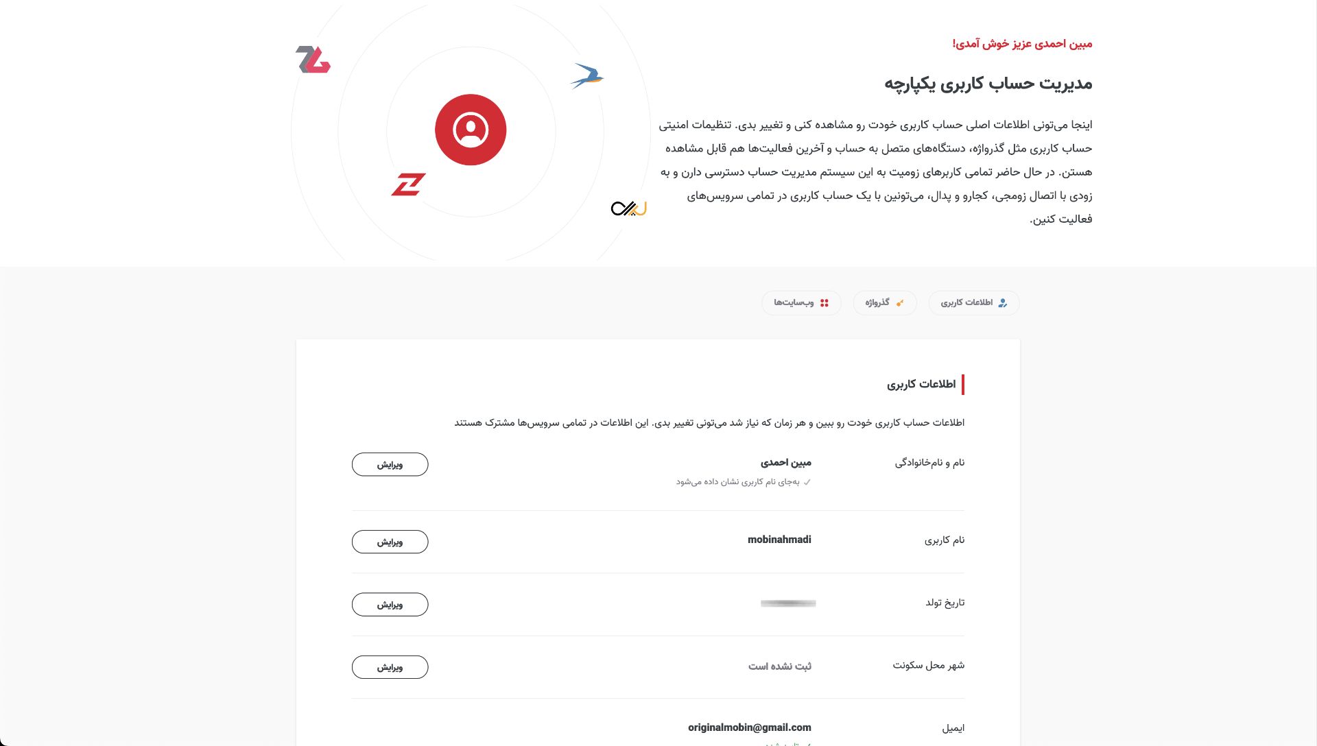 بخش تنظیمات حساب کاربری اکانت در زومیت