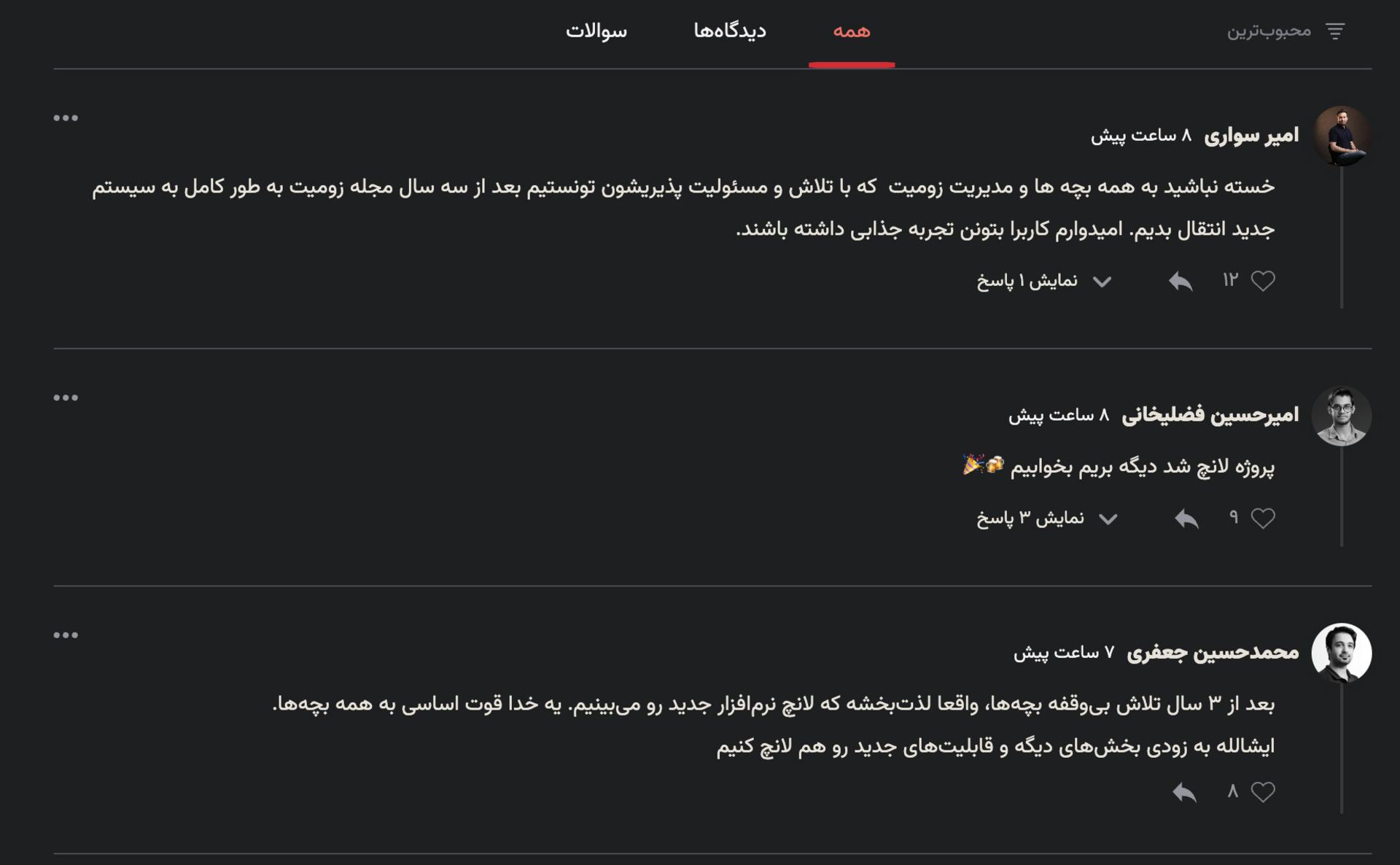 بخش کامنت‌های سایت جدید زومیت