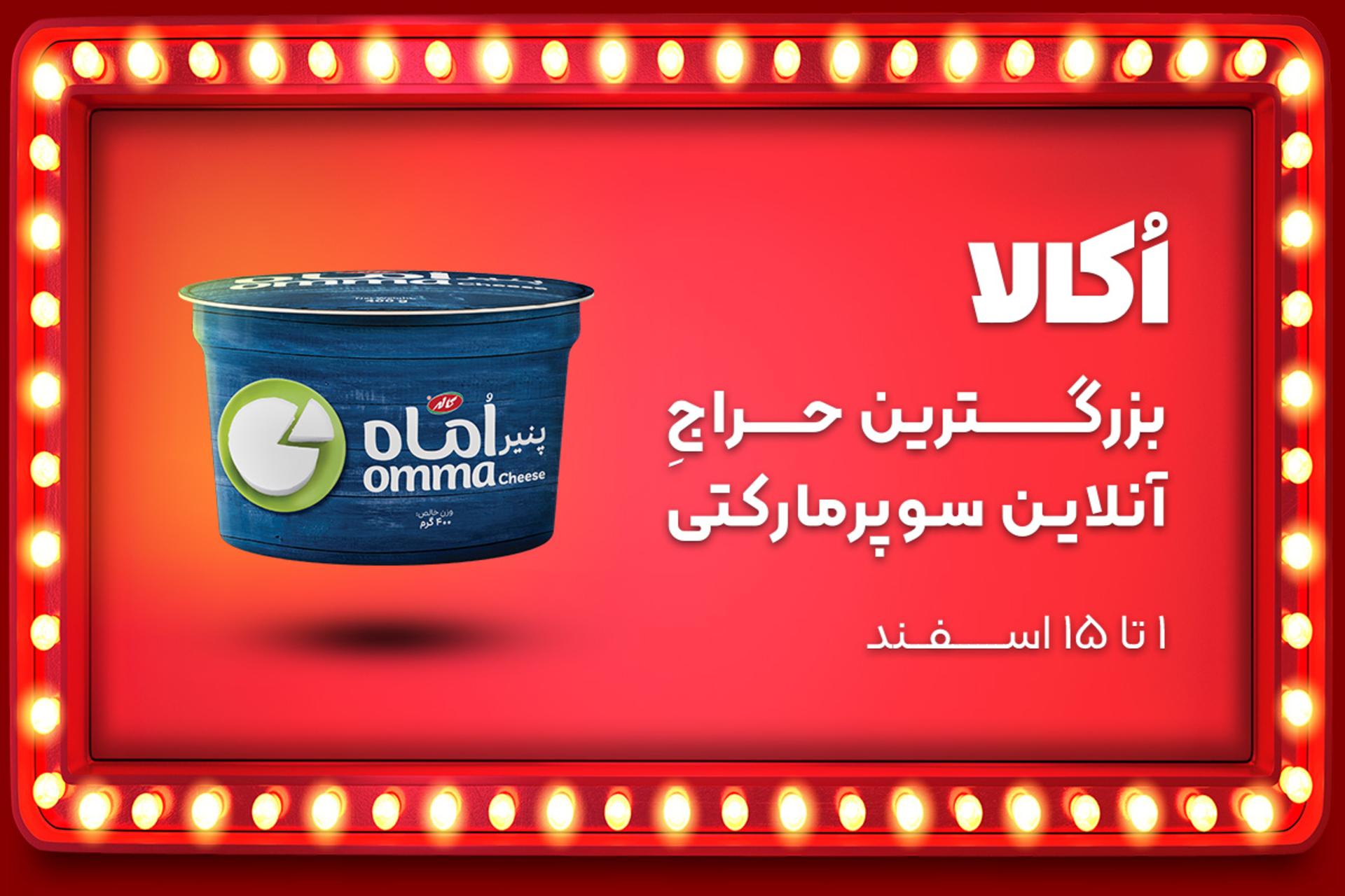 اکالا