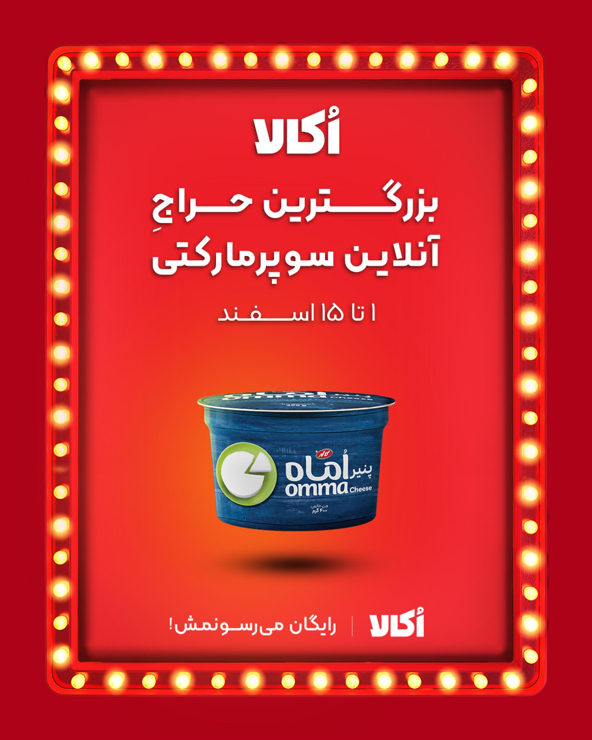 اکالا