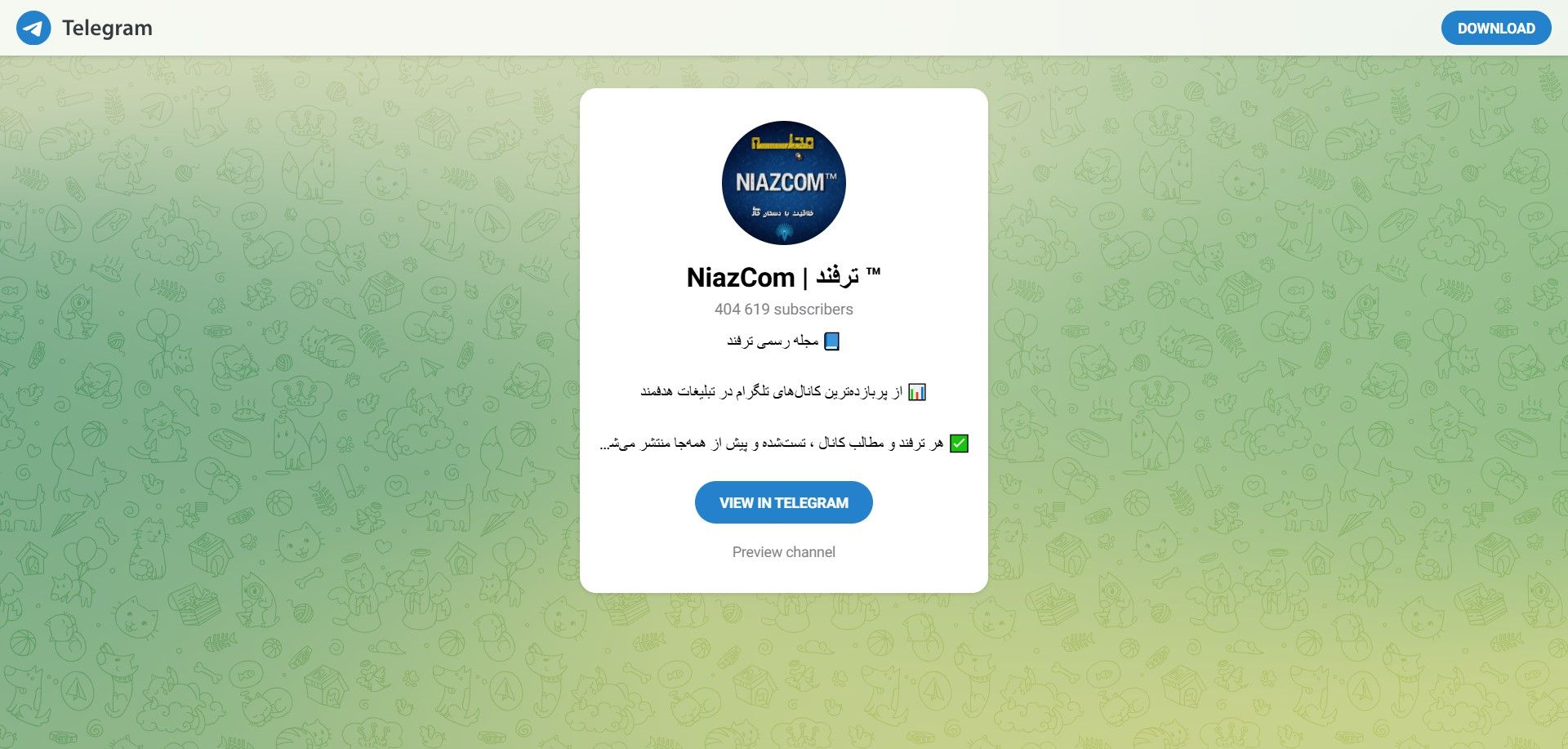 کانال تلگرامی ترفند