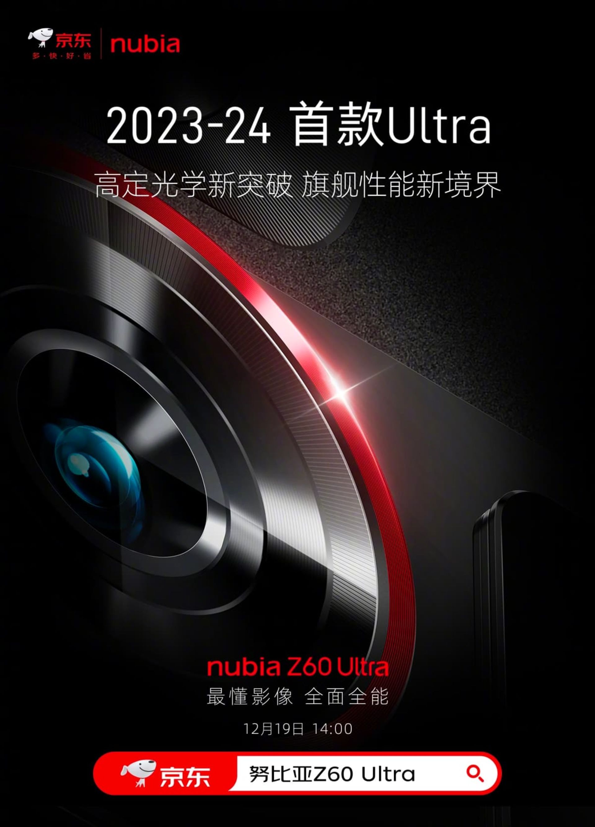 نمای نزدیک دوربین اصلی در پوستر گوشی نوبیا Z60 Ultra