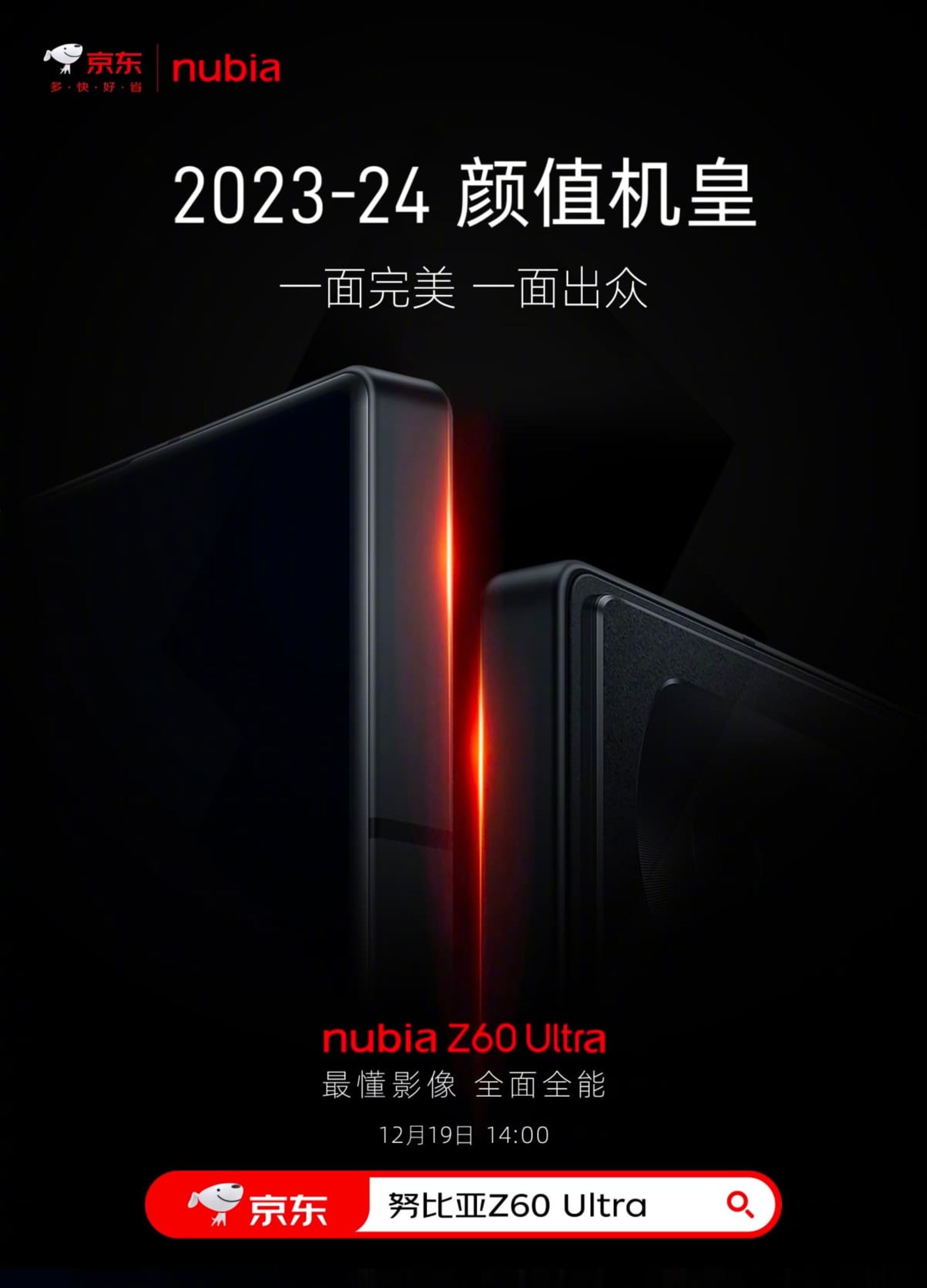 نمایش بدنه دستگاه در پوستر گوشی نوبیا Z60 Ultra