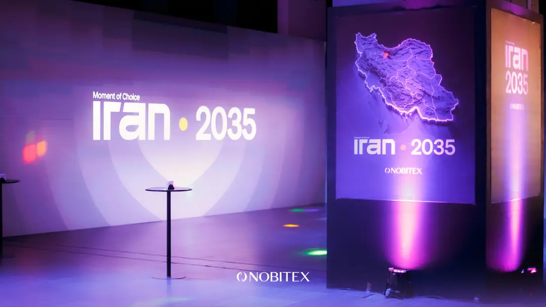 صحنه و استیج رویداد ایران ۲۰۳۵ (Iran 2035) با لوگوی نوبیتکس