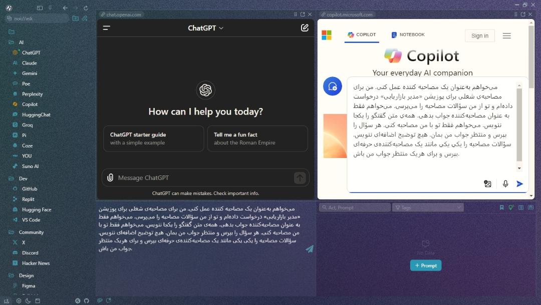 پرامپت نویسی در نرم افزار noi