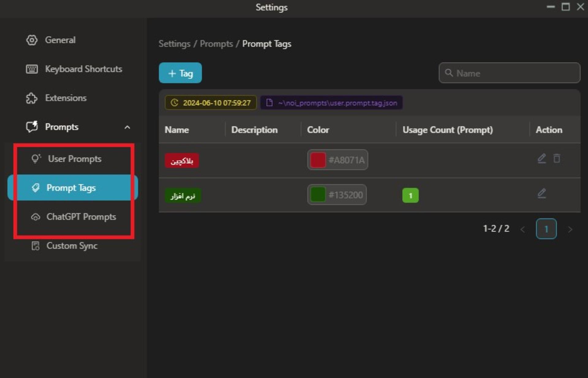 قسمت prompt tags در نرم افزار Noi