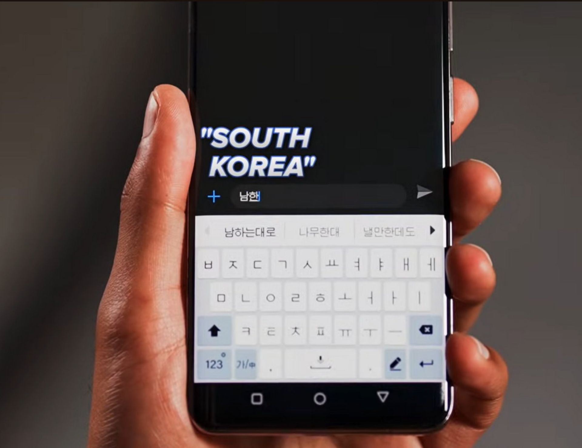 تغییر کلمات روی گوشی کره شمالی