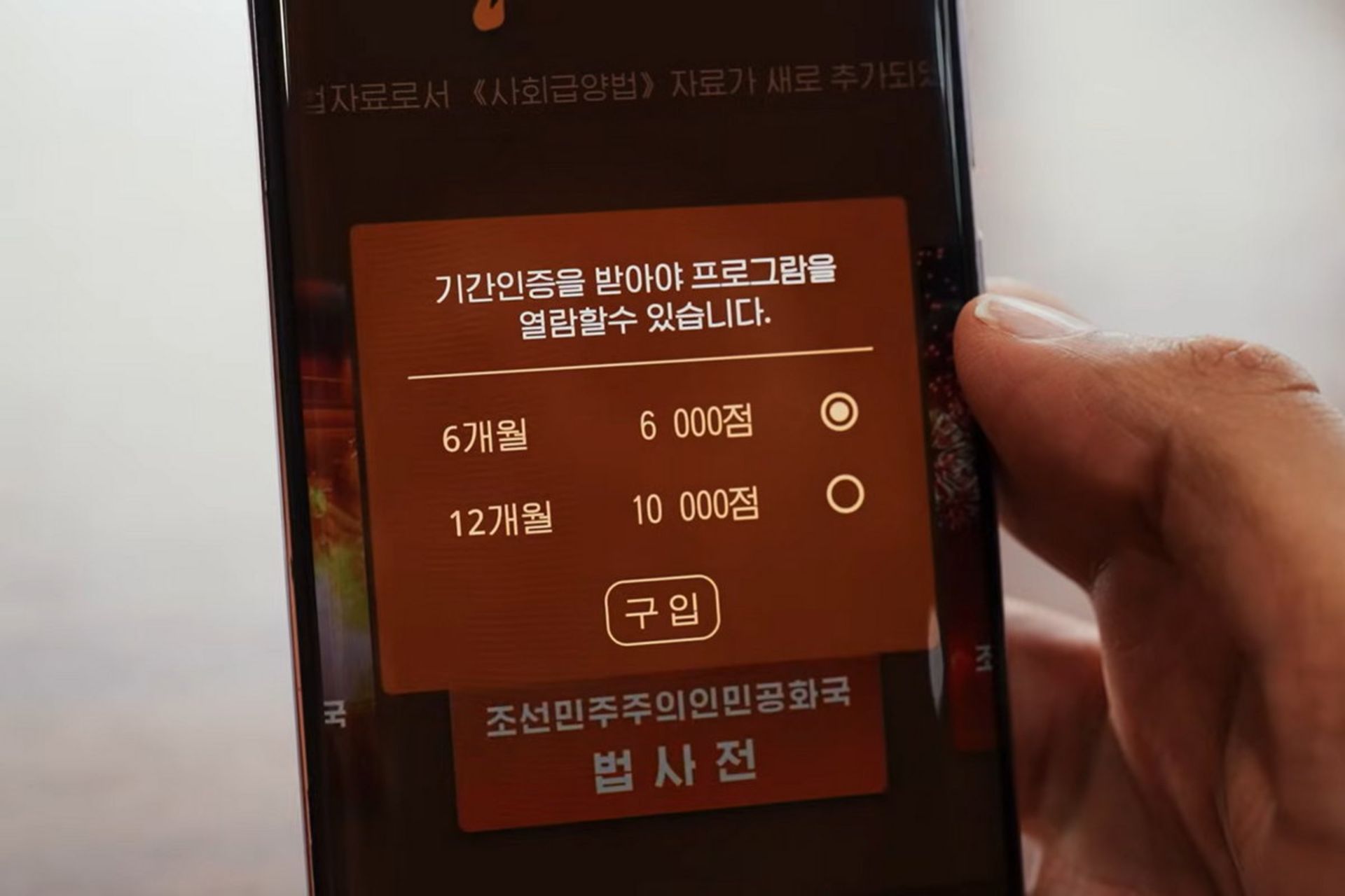 پیام تمام شدن اشتراک روی گوشی