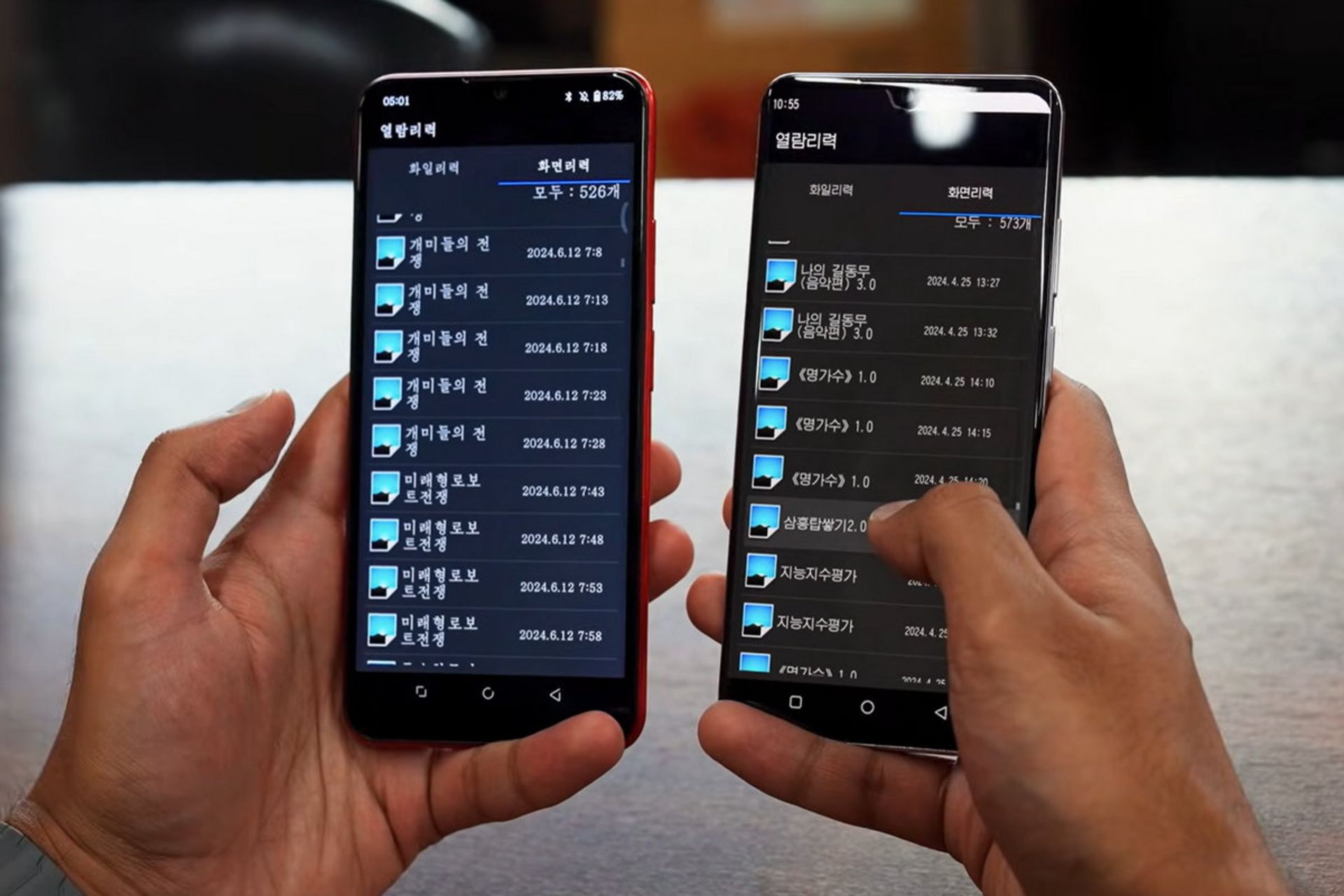 اسکرین‌شات‌های پنهانی گوشی‌های کره شمالی