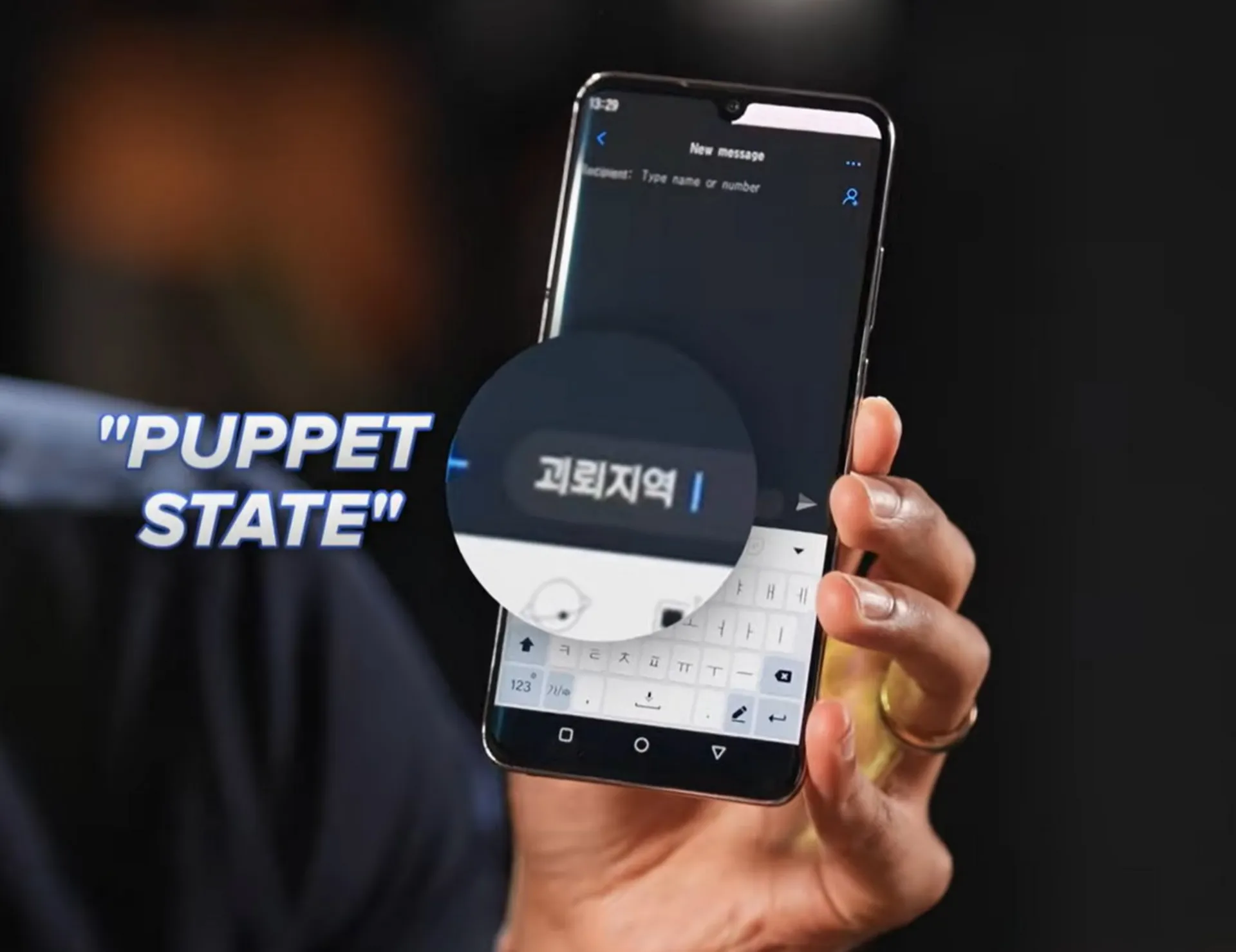 تغییر کلمات روی گوشی کره شمالی