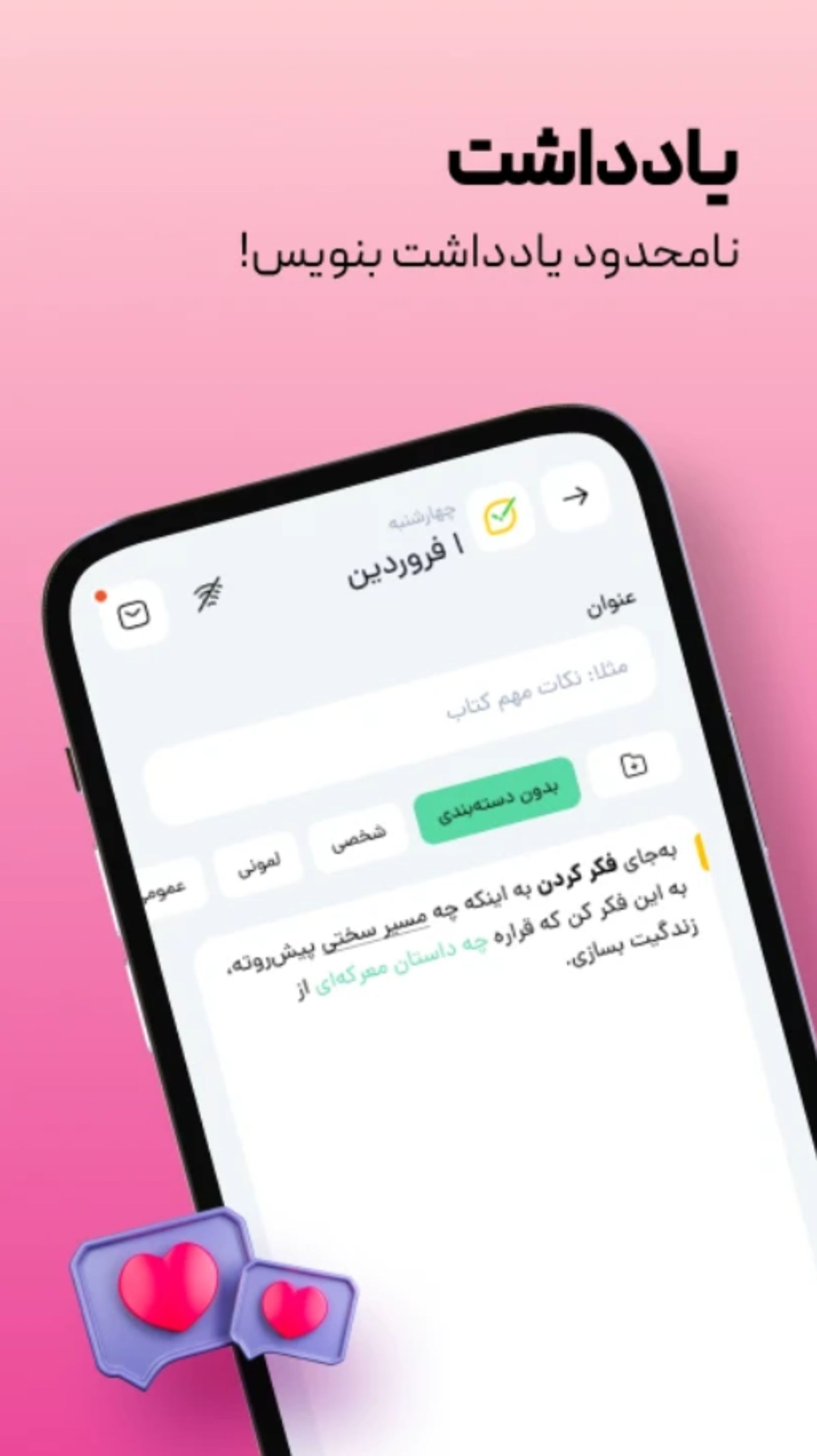 یادداشت در لمونی